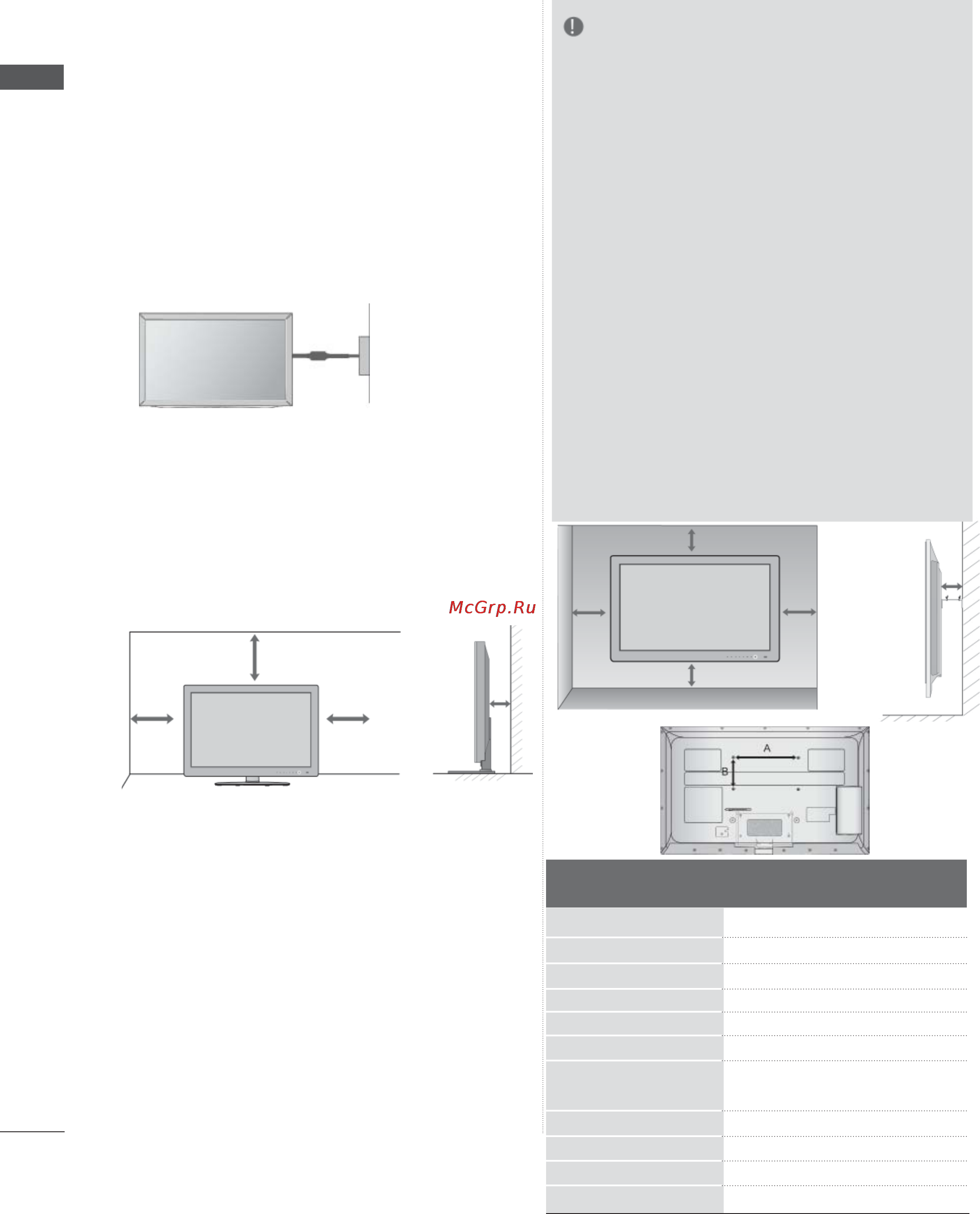 LG 42LX6500 + 1 пара очков [12/275] Подготовка к использованию