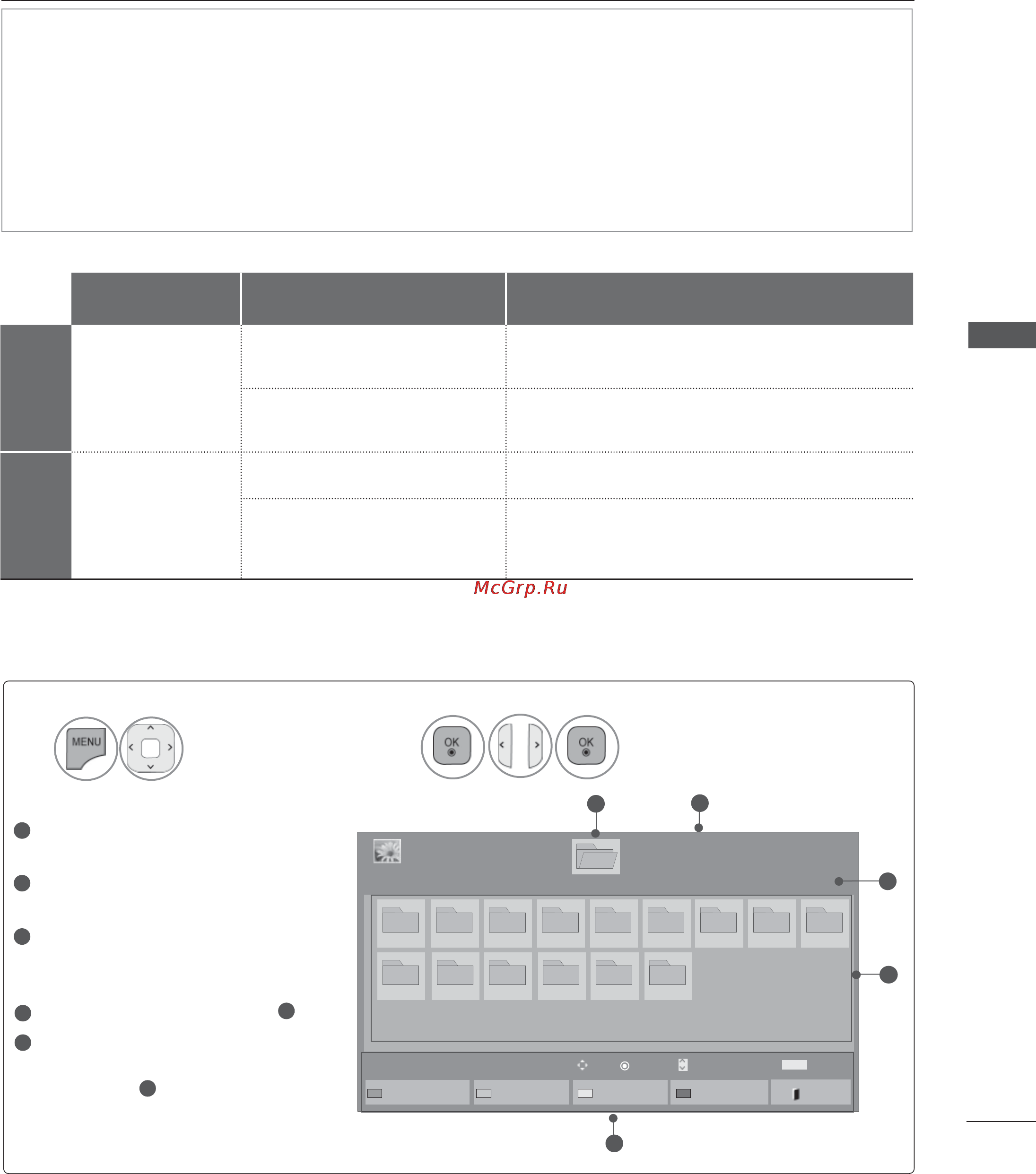 LG 42LX6500 + 1 пара очков [171/275] Список фотографий