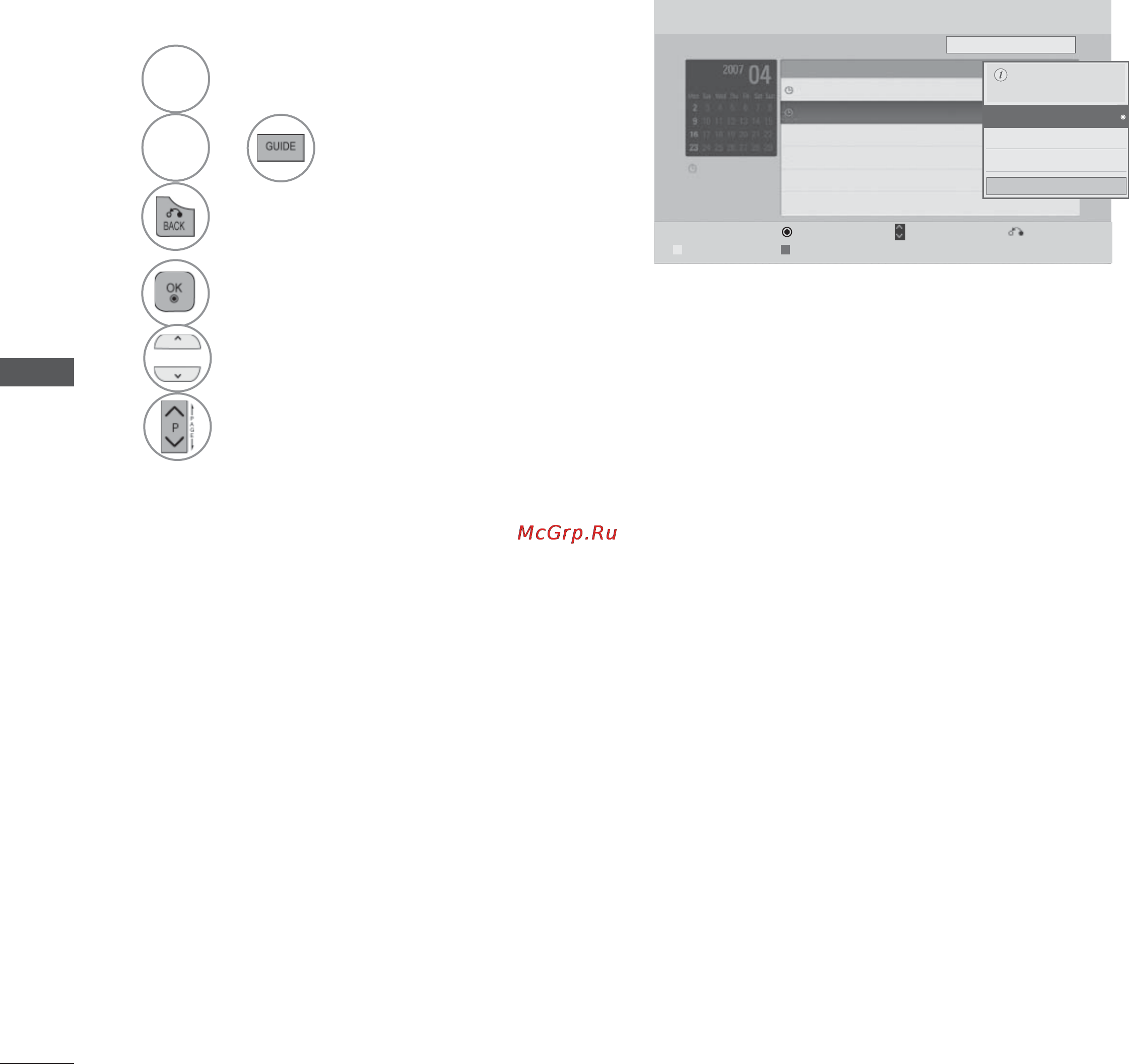 LG 42LX6500 + 1 пара очков [198/275] Функции кнопок в режиме список заданий