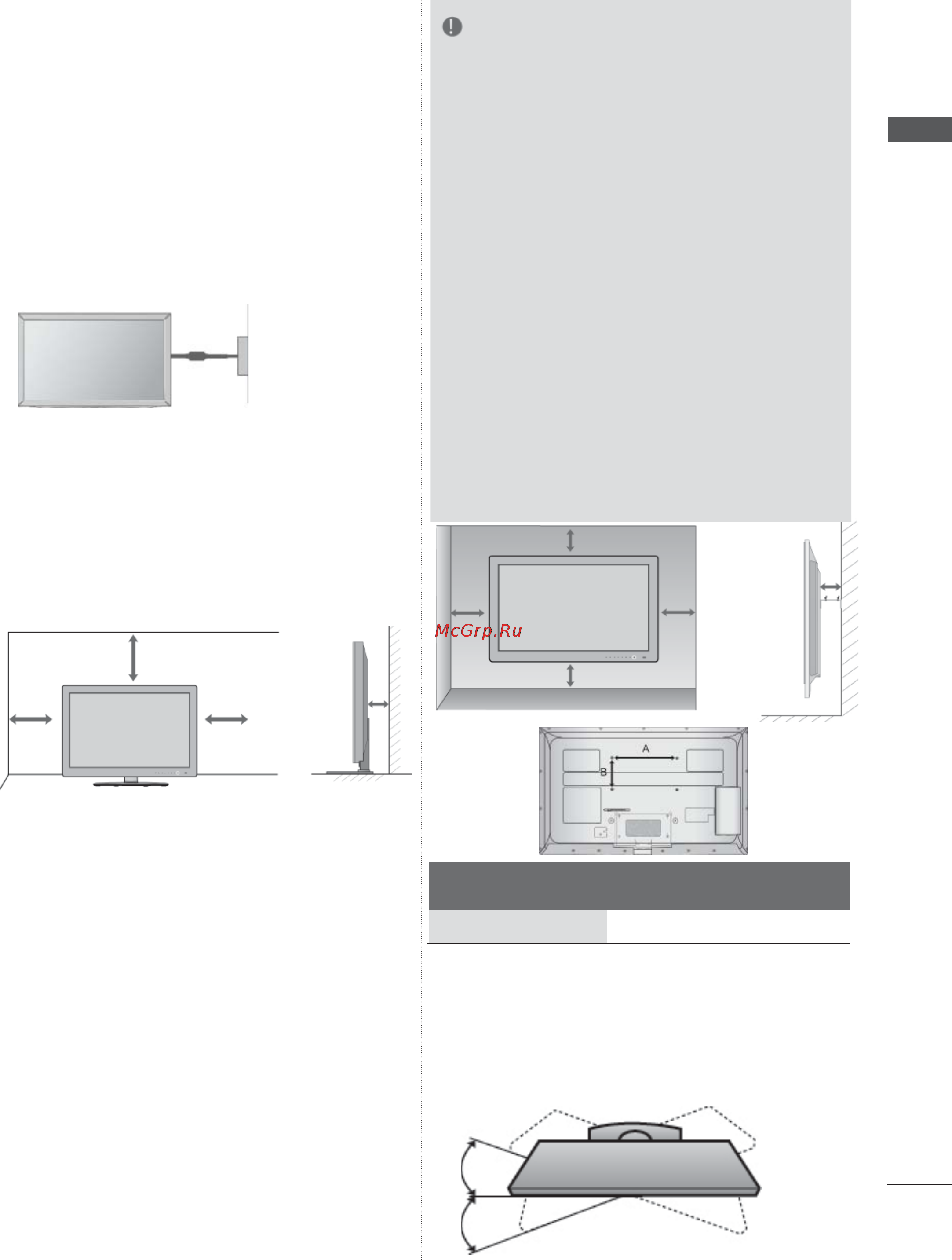 LG 42LX6500 + 1 пара очков [45/275] Bpaщaющaяcя подставка