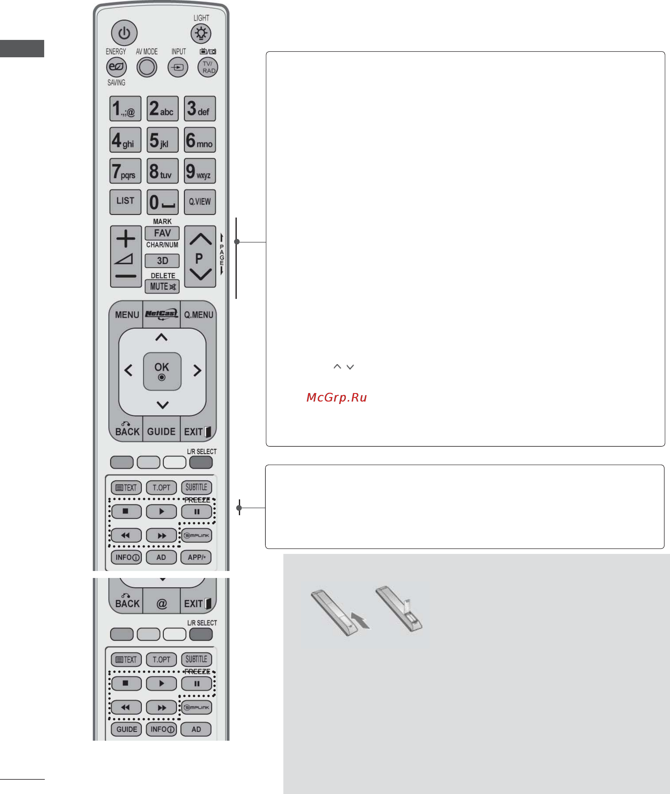 LG 42LX6500 + 1 пара очков [62/275] Подготовка к использованию
