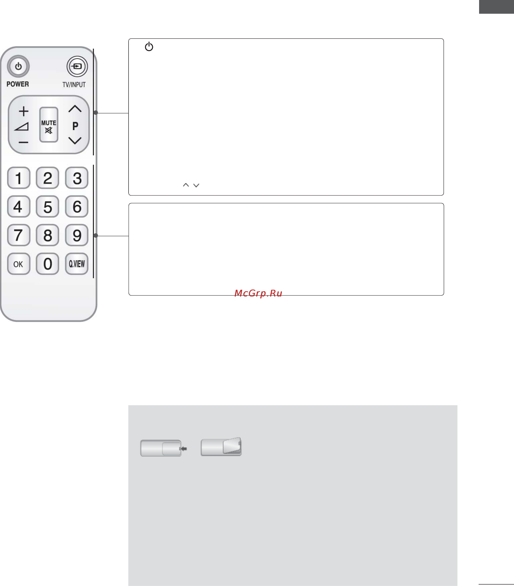LG 42LX6500 + 1 пара очков [63/275] Простой пульт ду