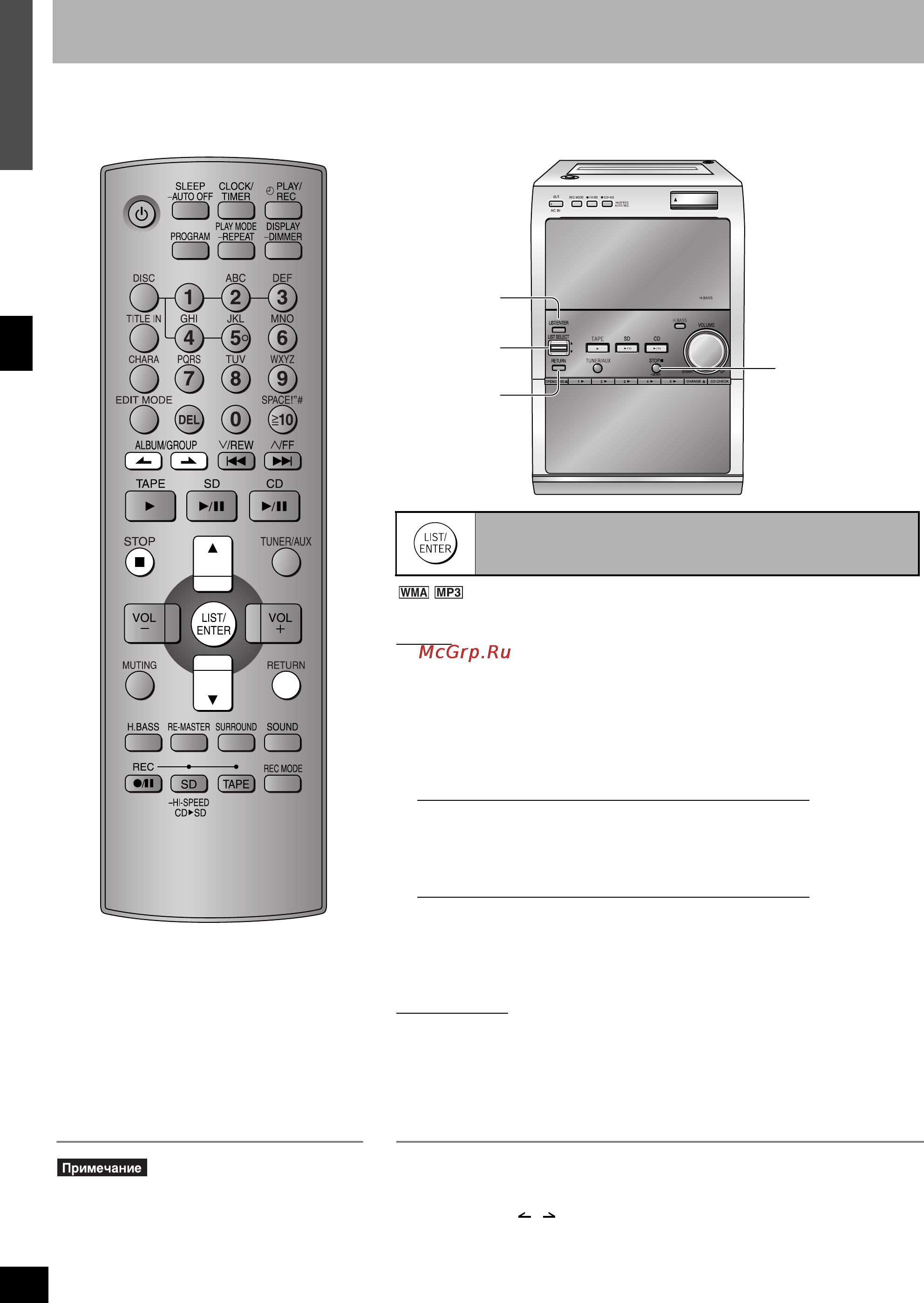 Panasonic SC-PM71SD [16/39] Основные операции воспроизведения