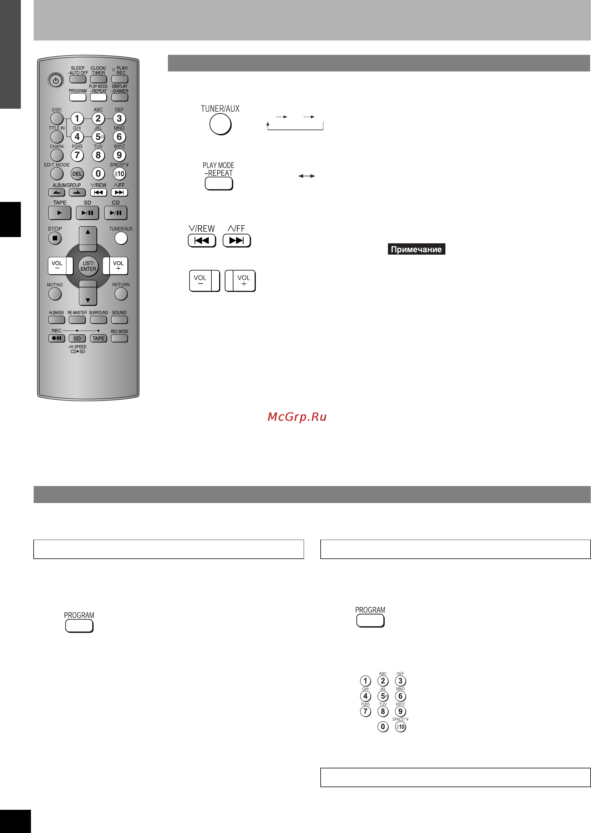 Panasonic SC-PM71SD [20/39] В течение 10 секунд выберите канал