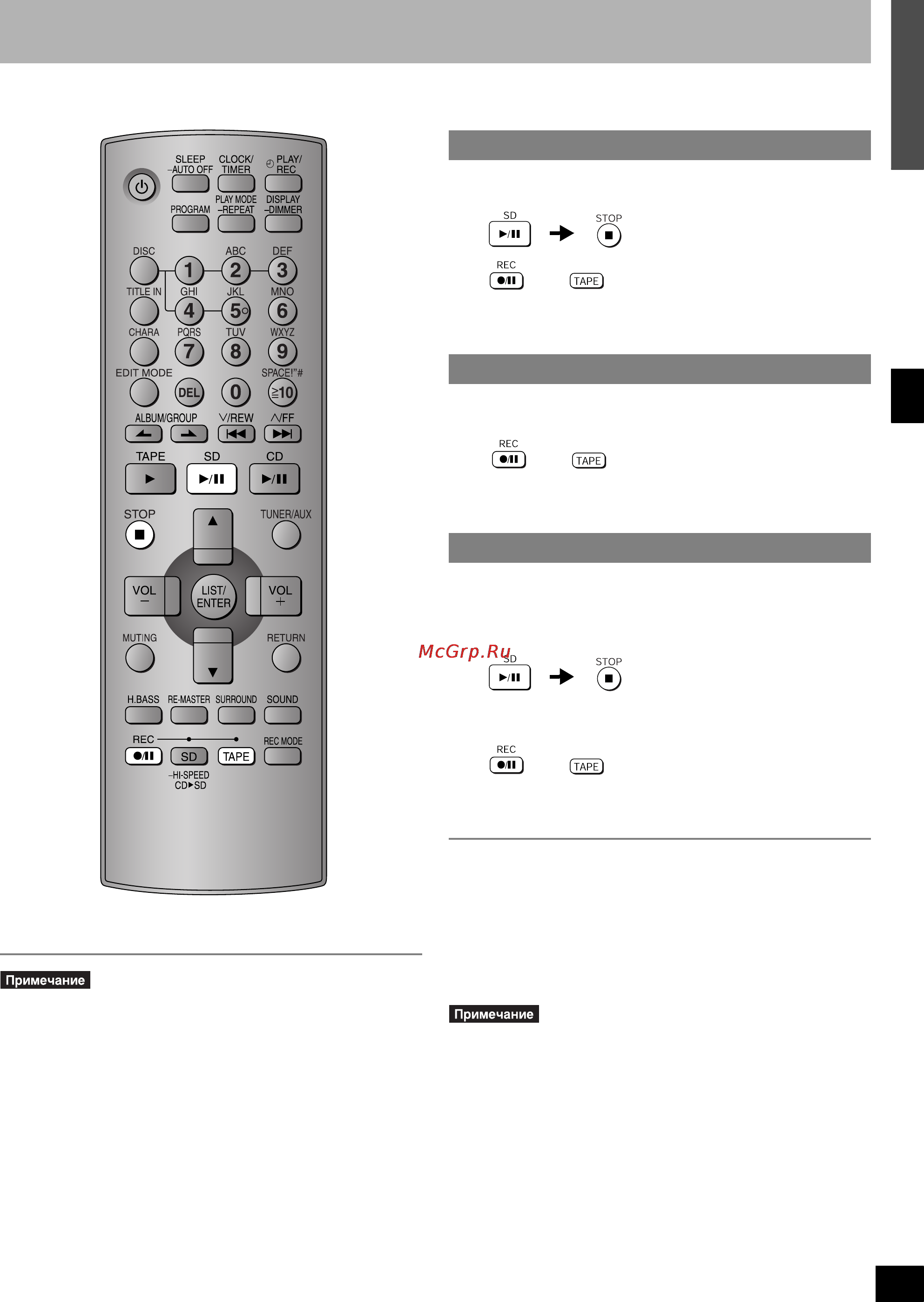 Panasonic SC-PM71SD [25/39] Запись с sd карты радиоприемника на аудиокассету