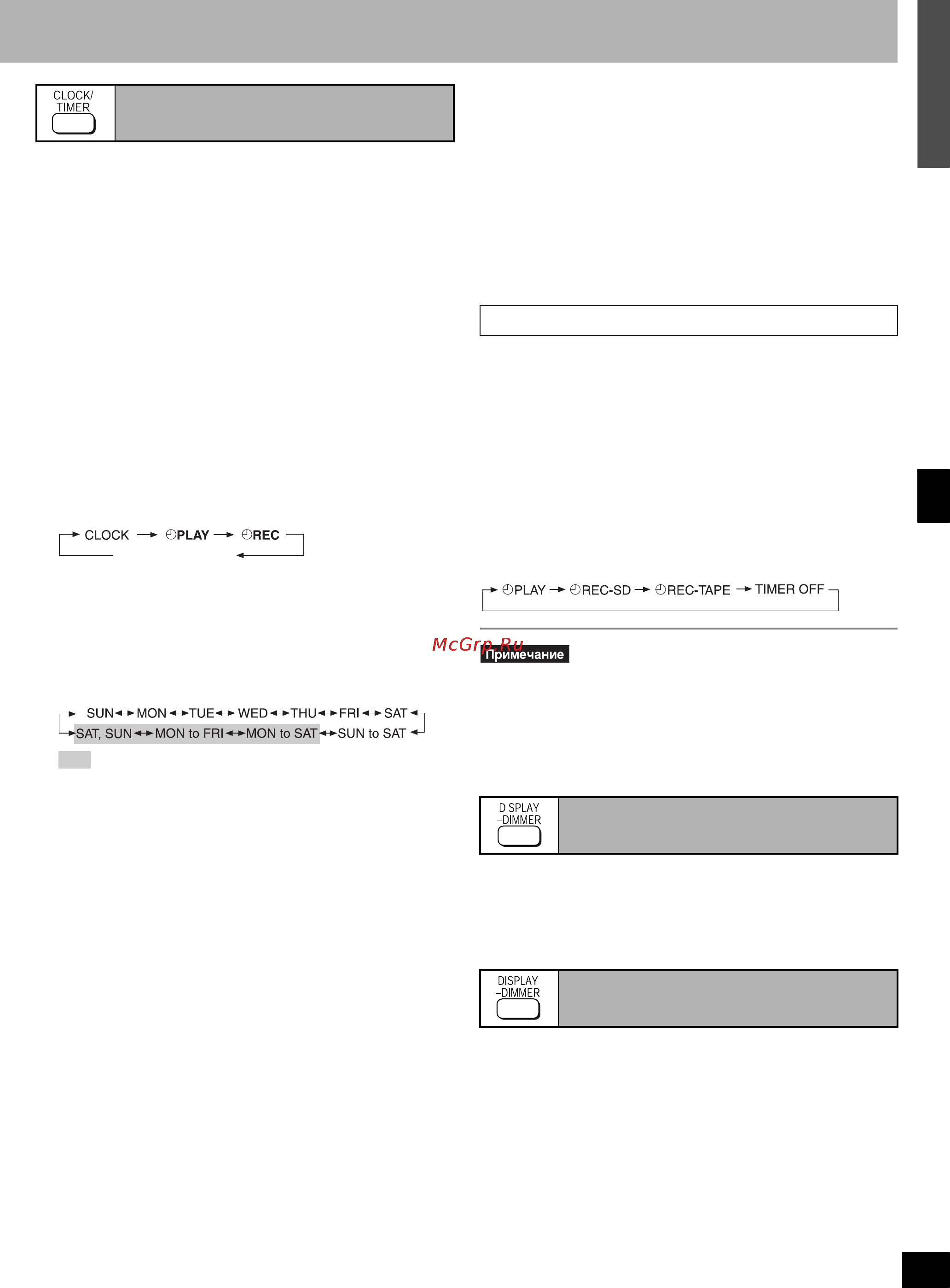 Panasonic SC-PM71SD [31/39] В течение 10 секунд выберите день недели при помощи кнопок u 2 rew i 1 ff затем нажмите кнопку list enter