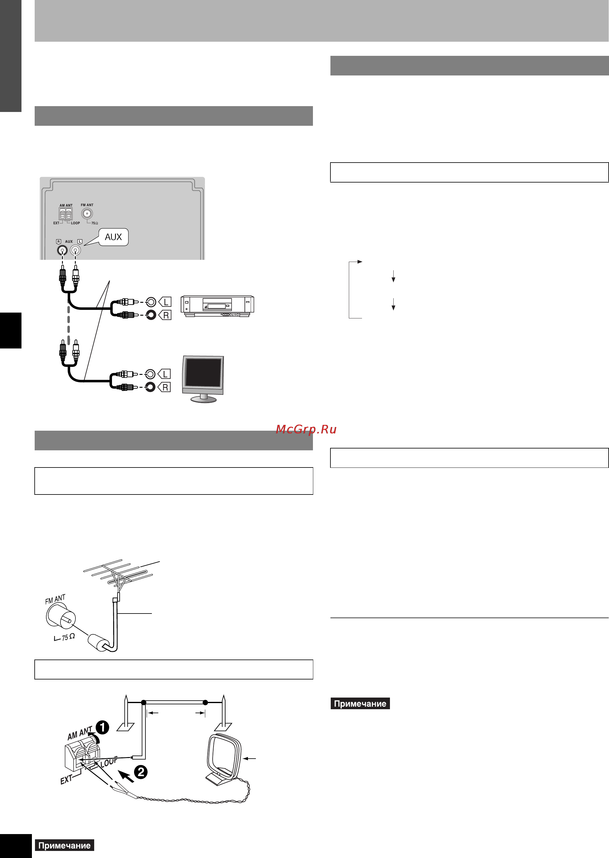Panasonic SC-PM71SD [34/39] Использование другой аппаратуры