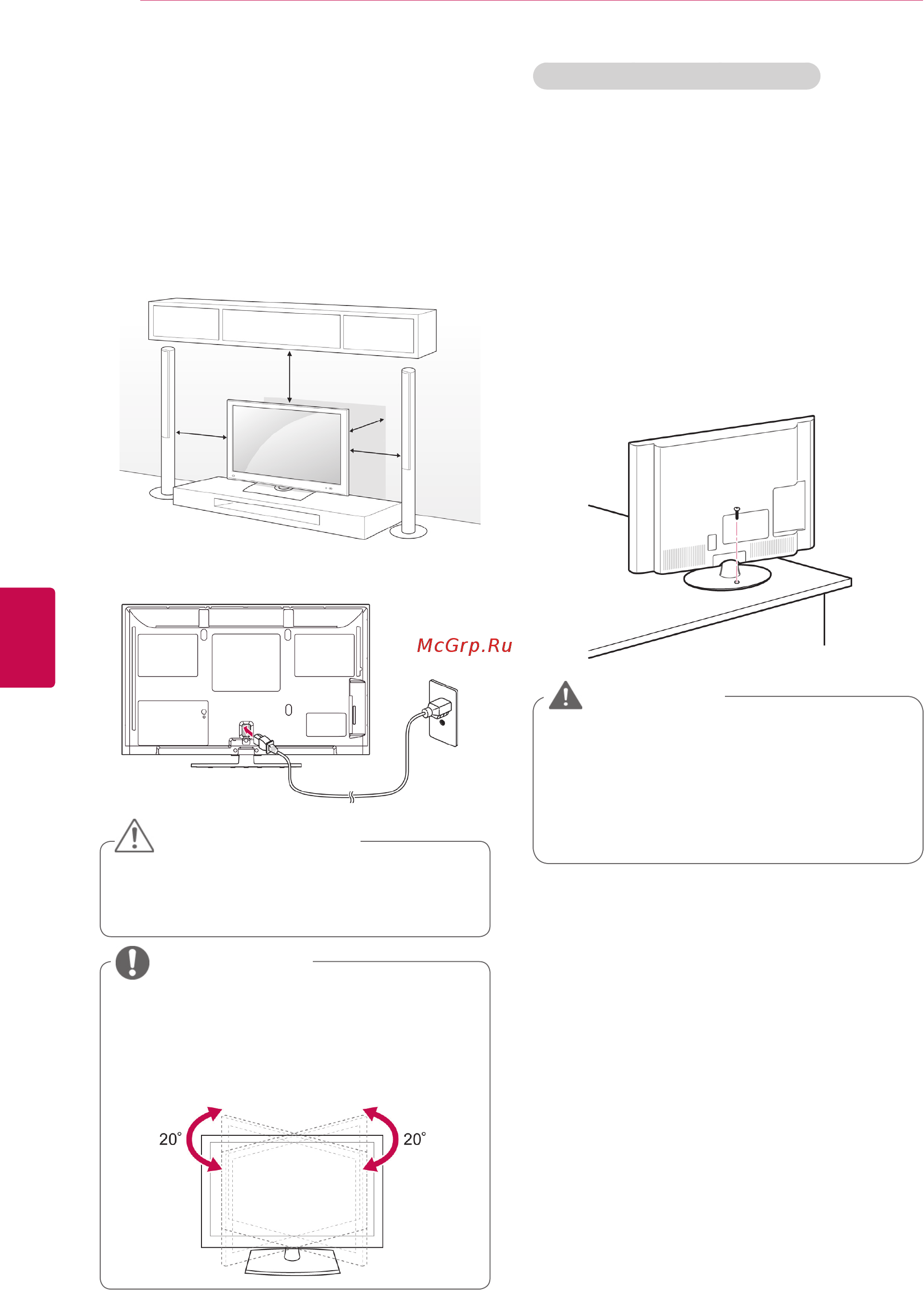 LG 42LV3400 [20/116] Установка на столе