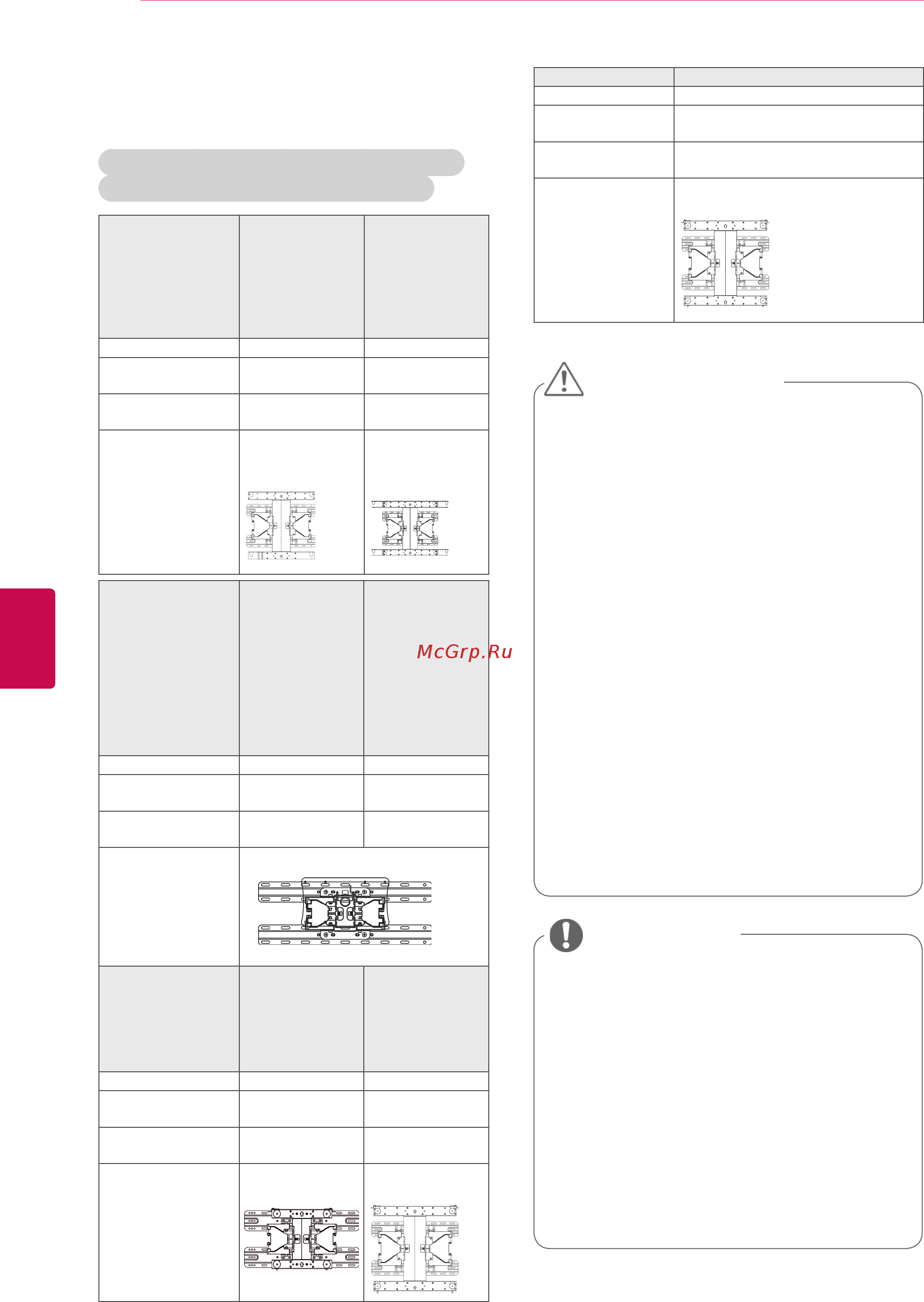 LG 42LV3400 [22/116] Предупреждение