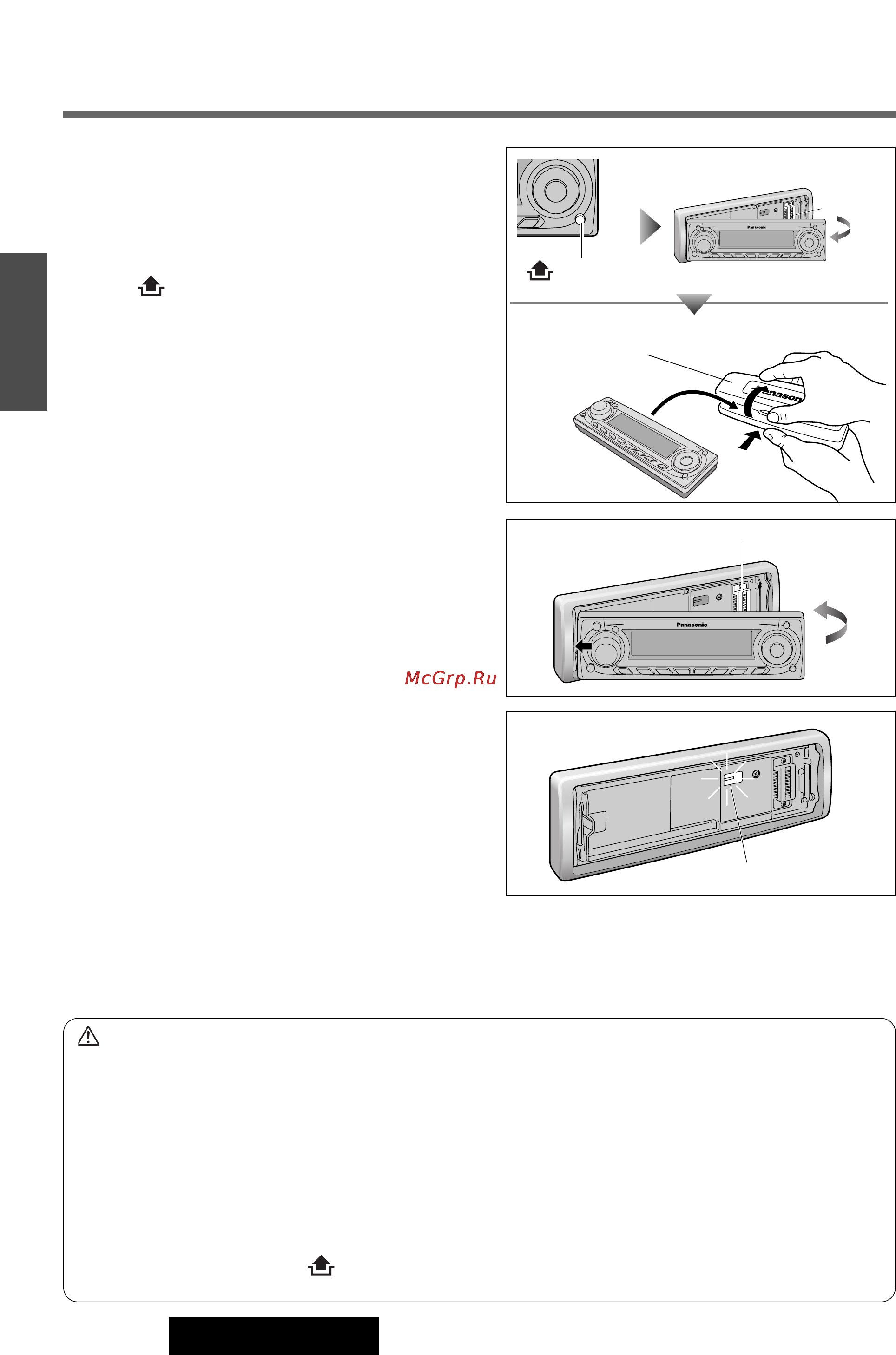 Panasonic CQ-C5401W [28/38] Система предотвращения кражи