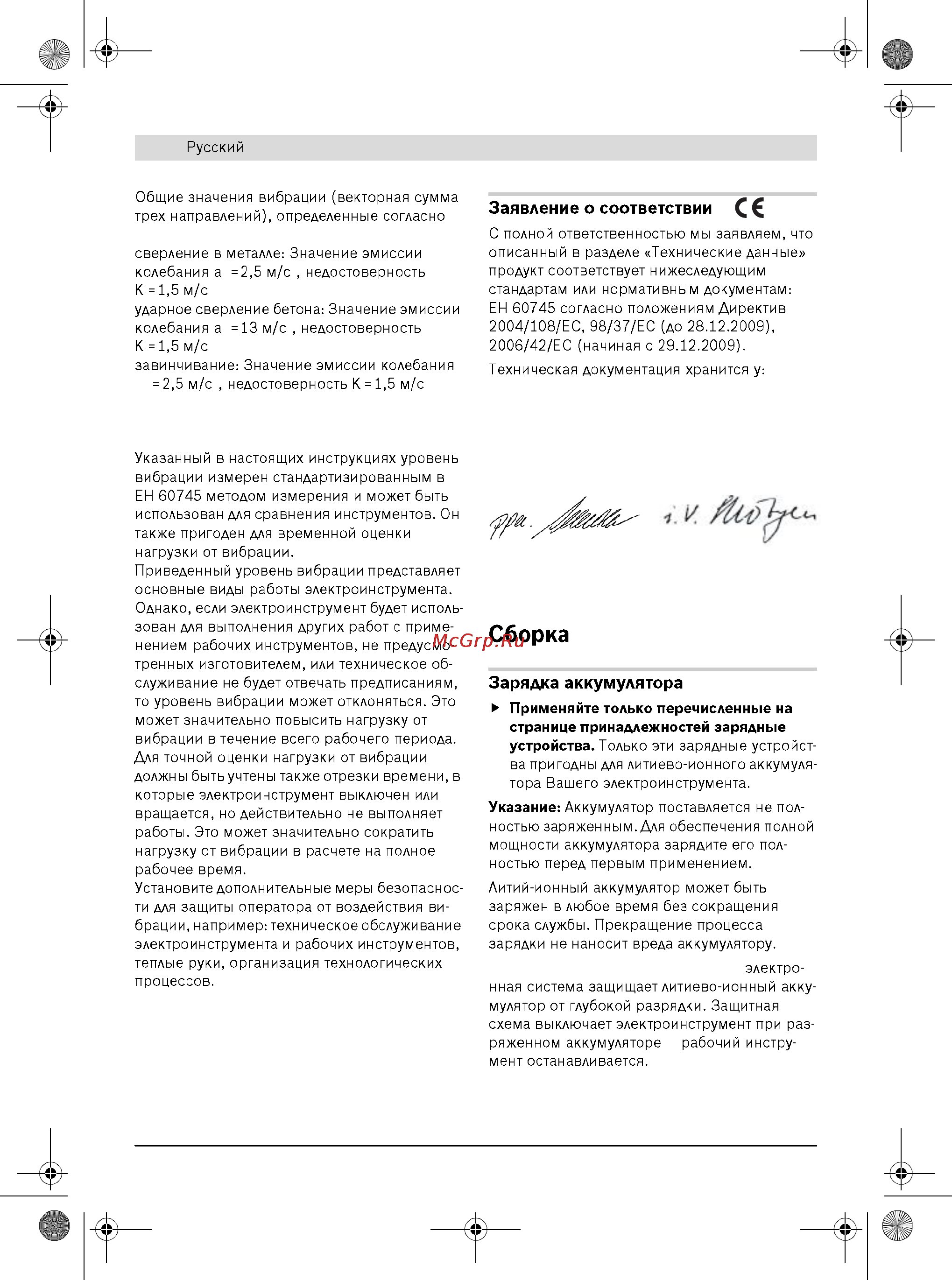 Bosch GSR 18 VE-2-LI [10/16] Сборка