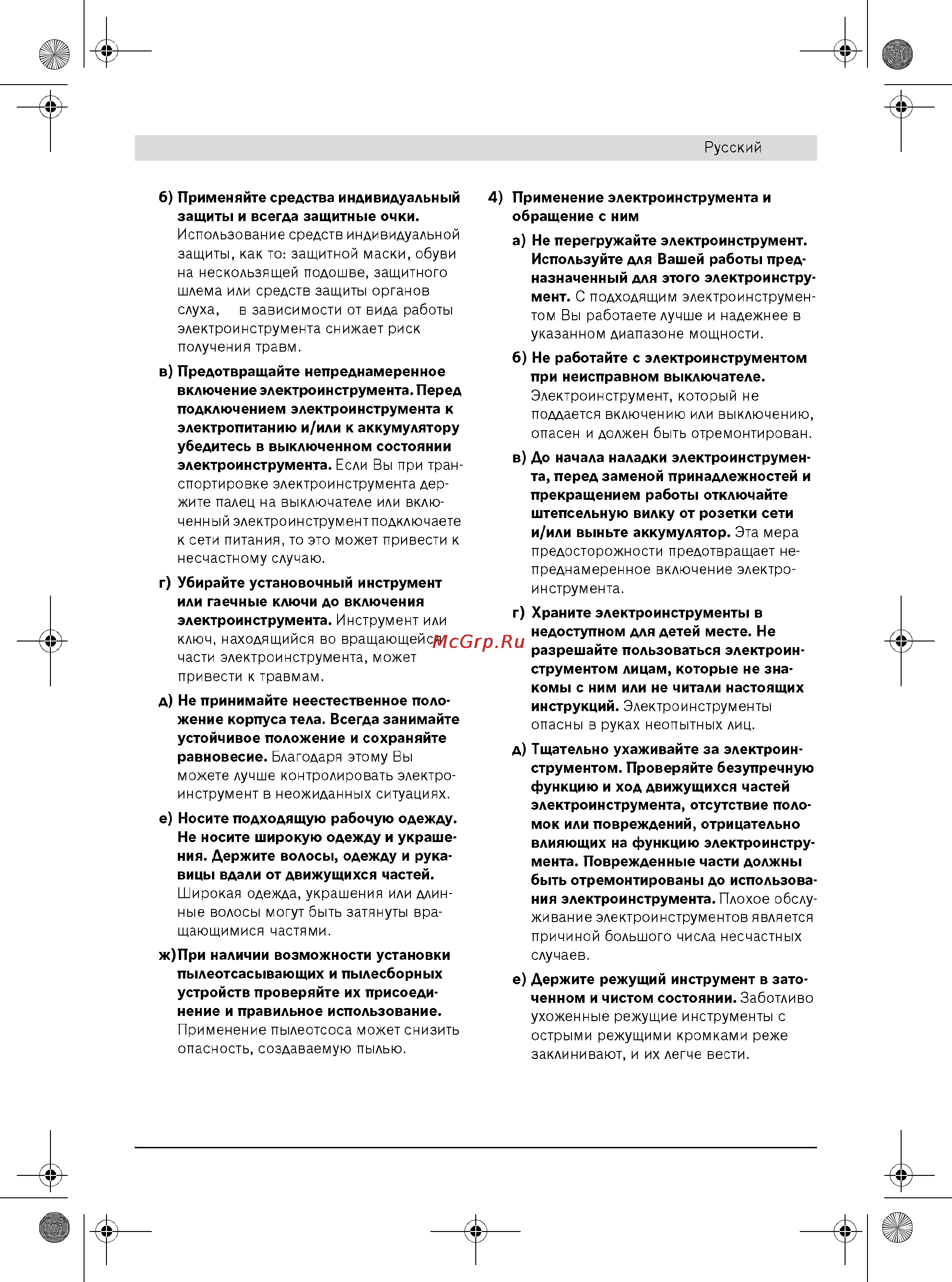 Bosch GSR 18 VE-2-LI Инструкция по эксплуатации онлайн [5/16] 949