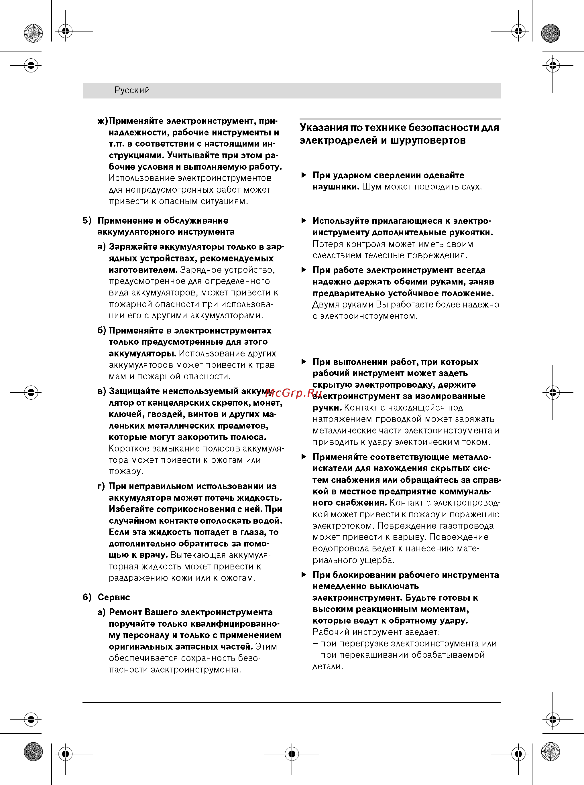 Bosch GSR 18 VE-2-LI [6/16] Уба ай й 0й баб й 0