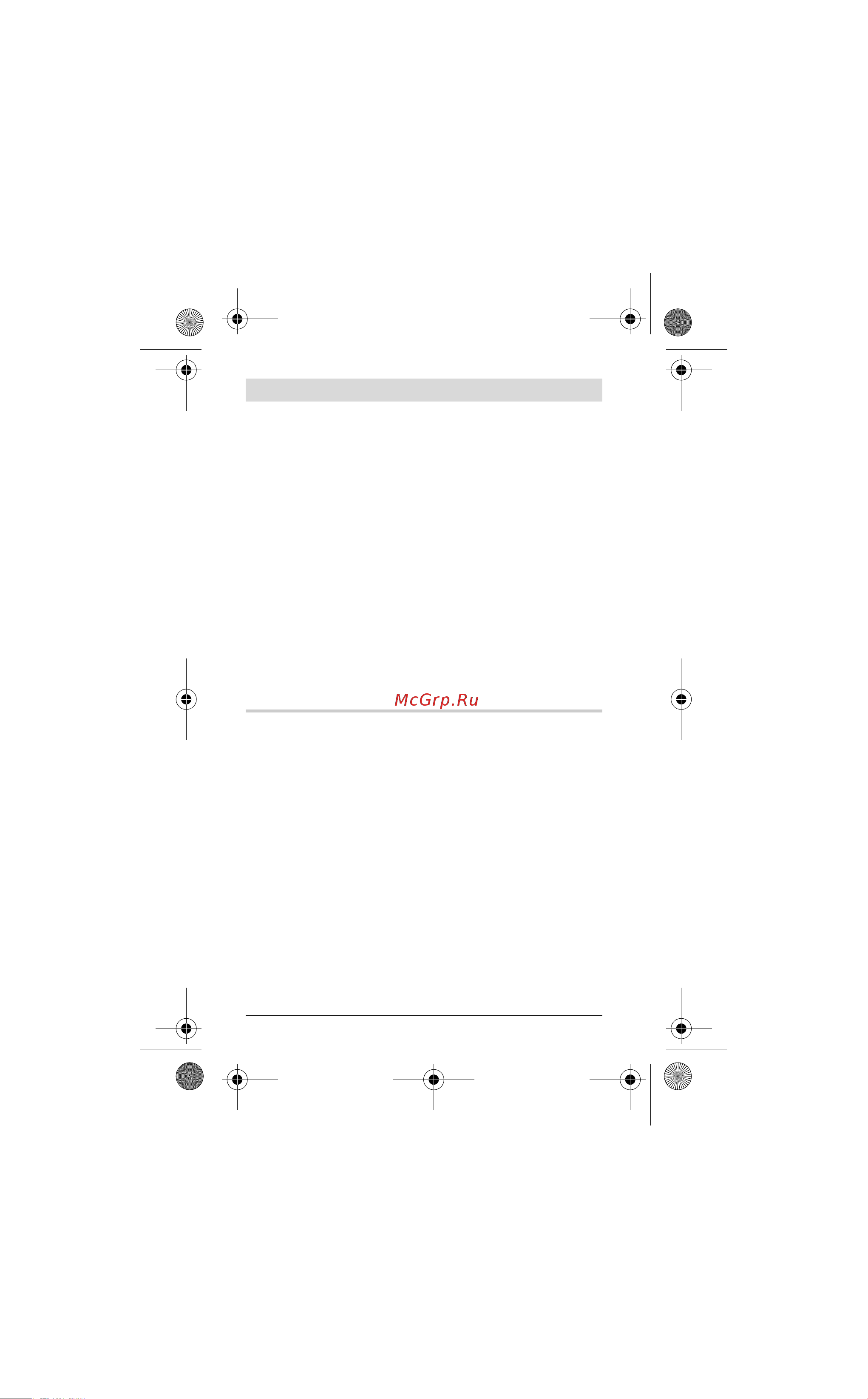  IXO IV Set (0060395322) Инструкция по эксплуатации онлайн [126/ .