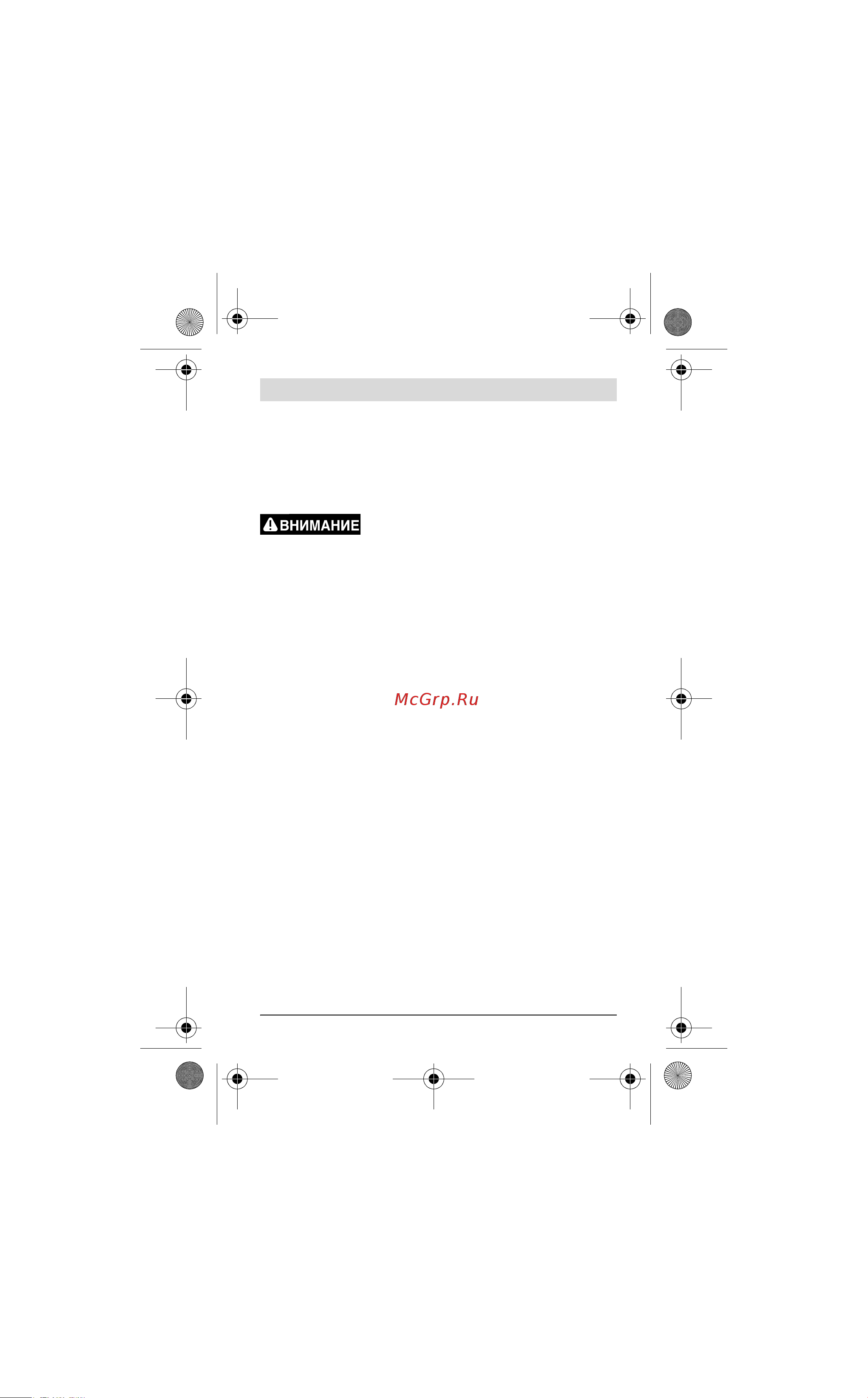 Bosch ixo iv set upgrade Инструкция по эксплуатации онлайн [163/279] 119832