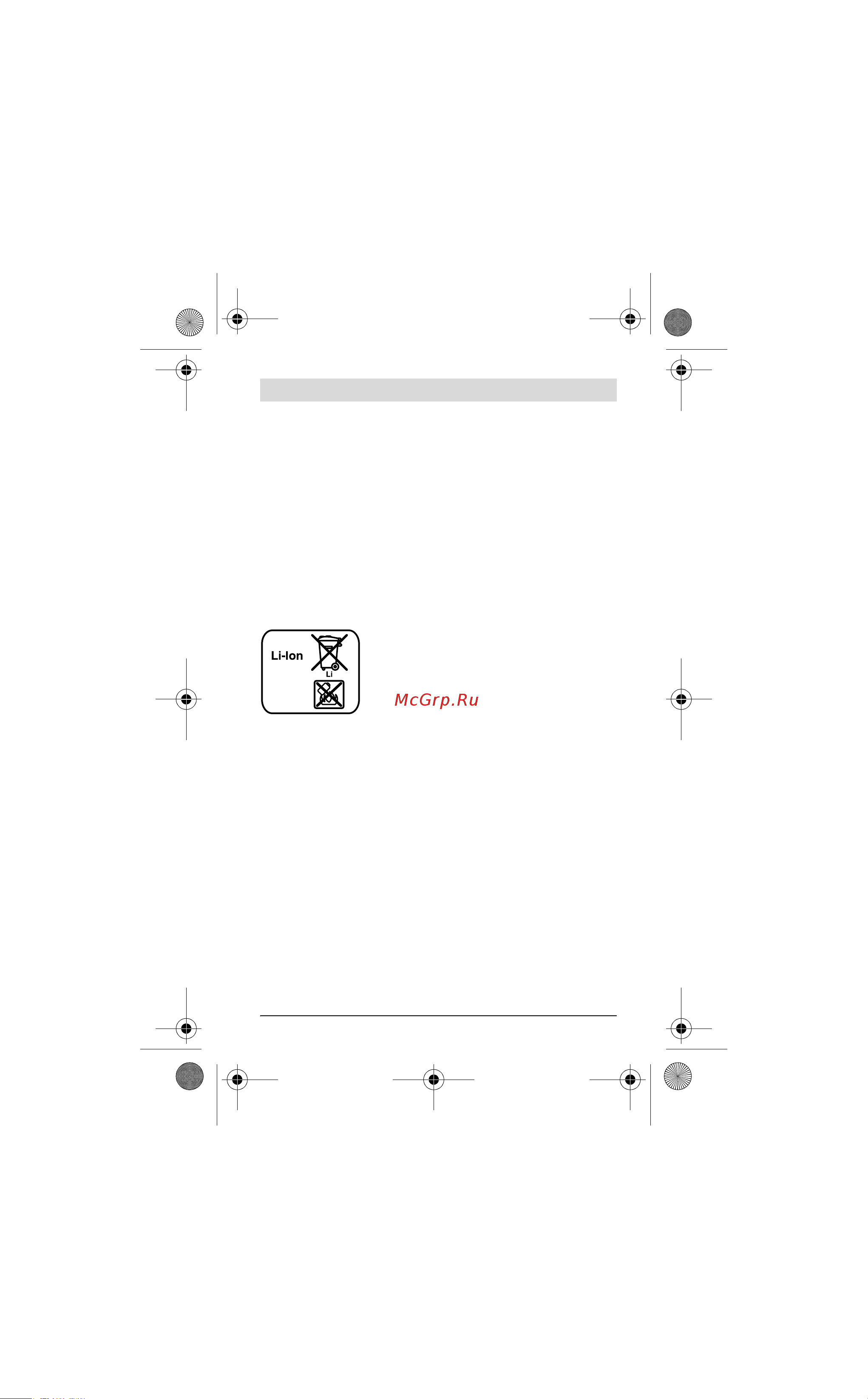 Bosch IXO IV BASIC Инструкция по эксплуатации онлайн [169/279] 120063
