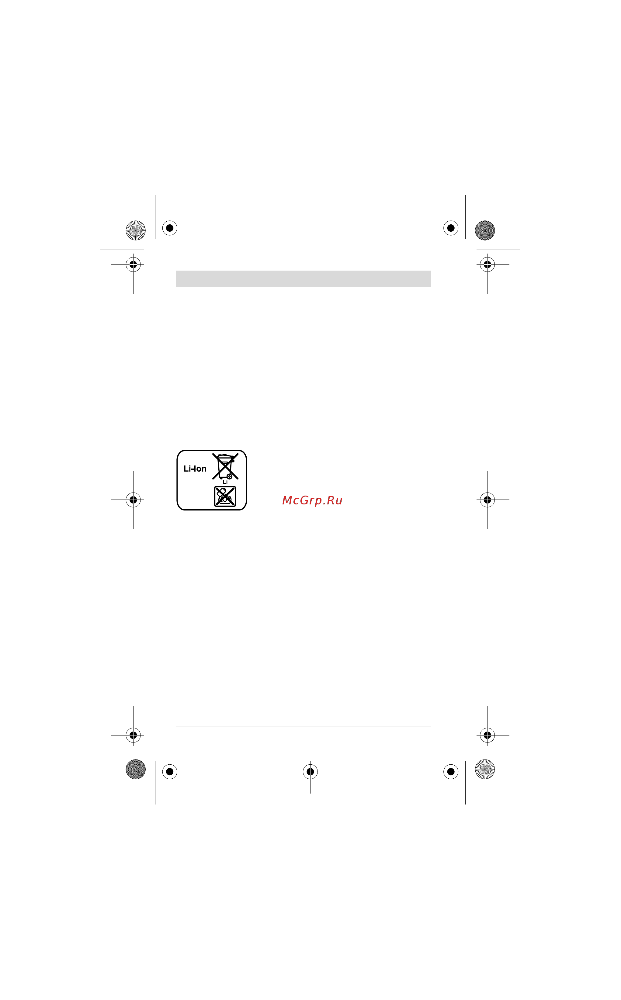 Bosch IXO IV Upgrade basic 0603981023 Инструкция по эксплуатации онлайн [204/279] 1943