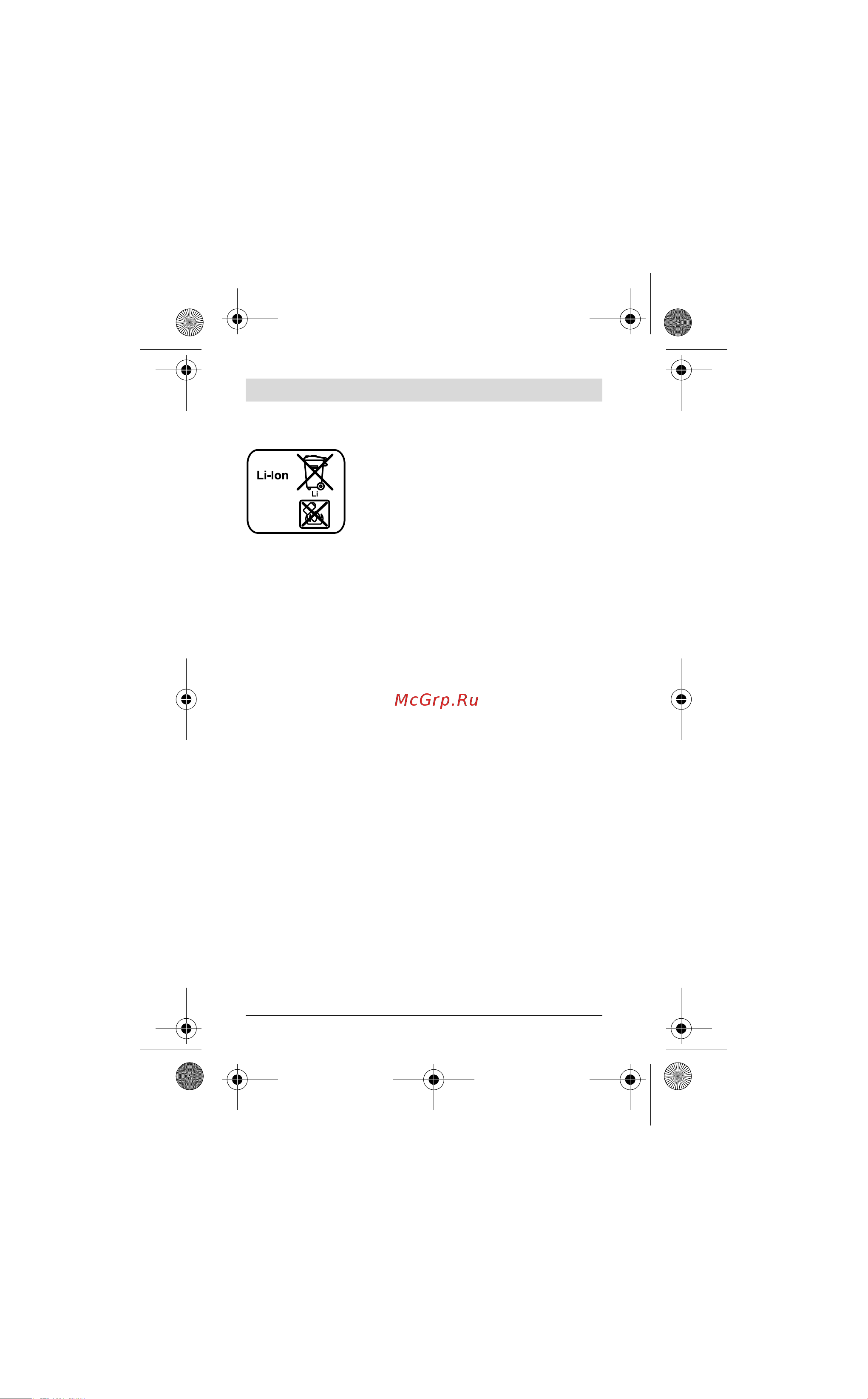 Bosch ixo iv set upgrade Инструкция по эксплуатации онлайн [260/279] 119832