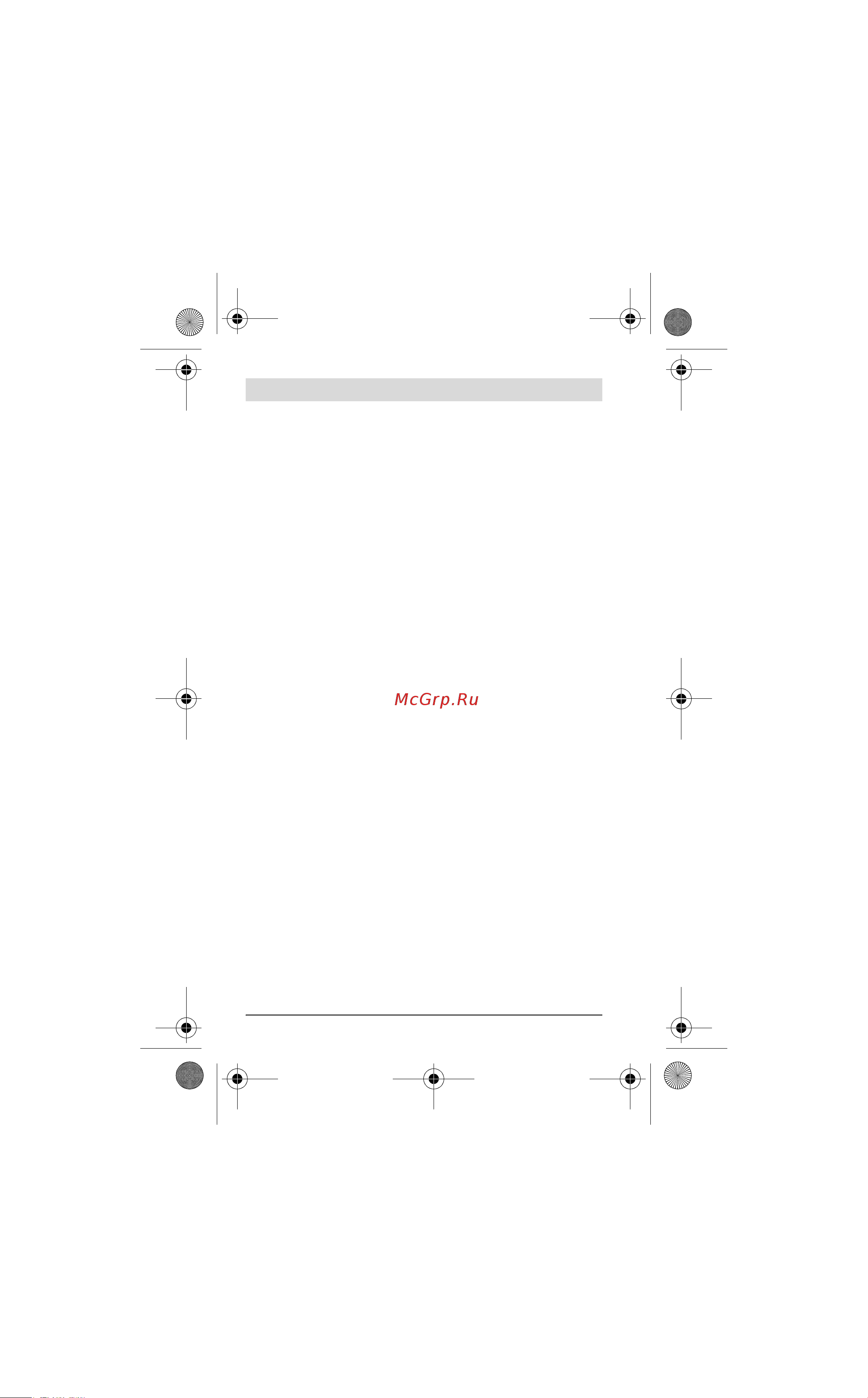  IXO IV Basic (0603959320) Инструкция по эксплуатации онлайн [262/ .