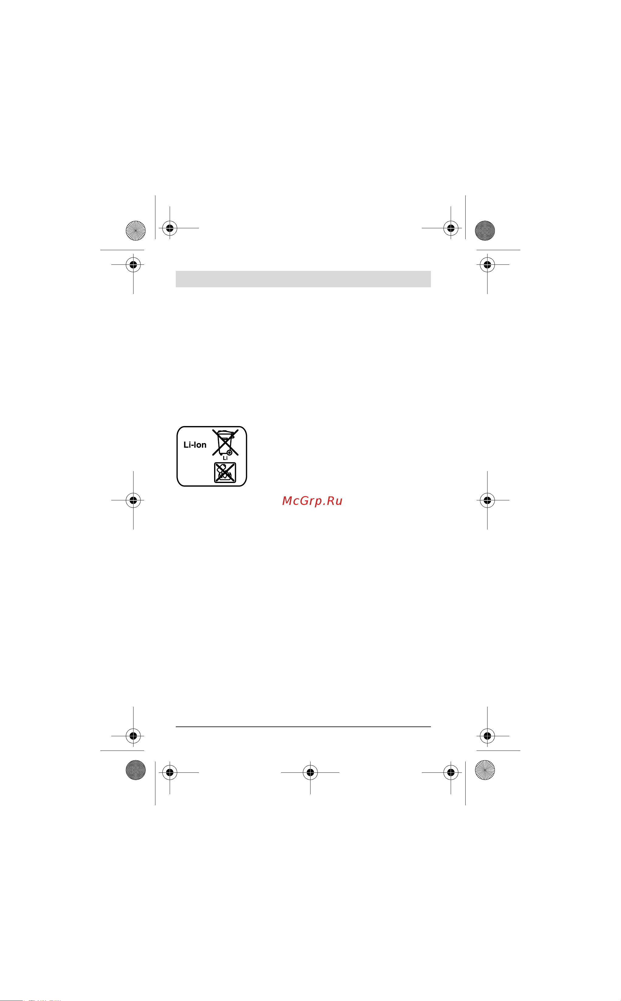 Bosch IXO IV Upgrade basic 0603981023 Инструкция по эксплуатации онлайн [278/279] 1943