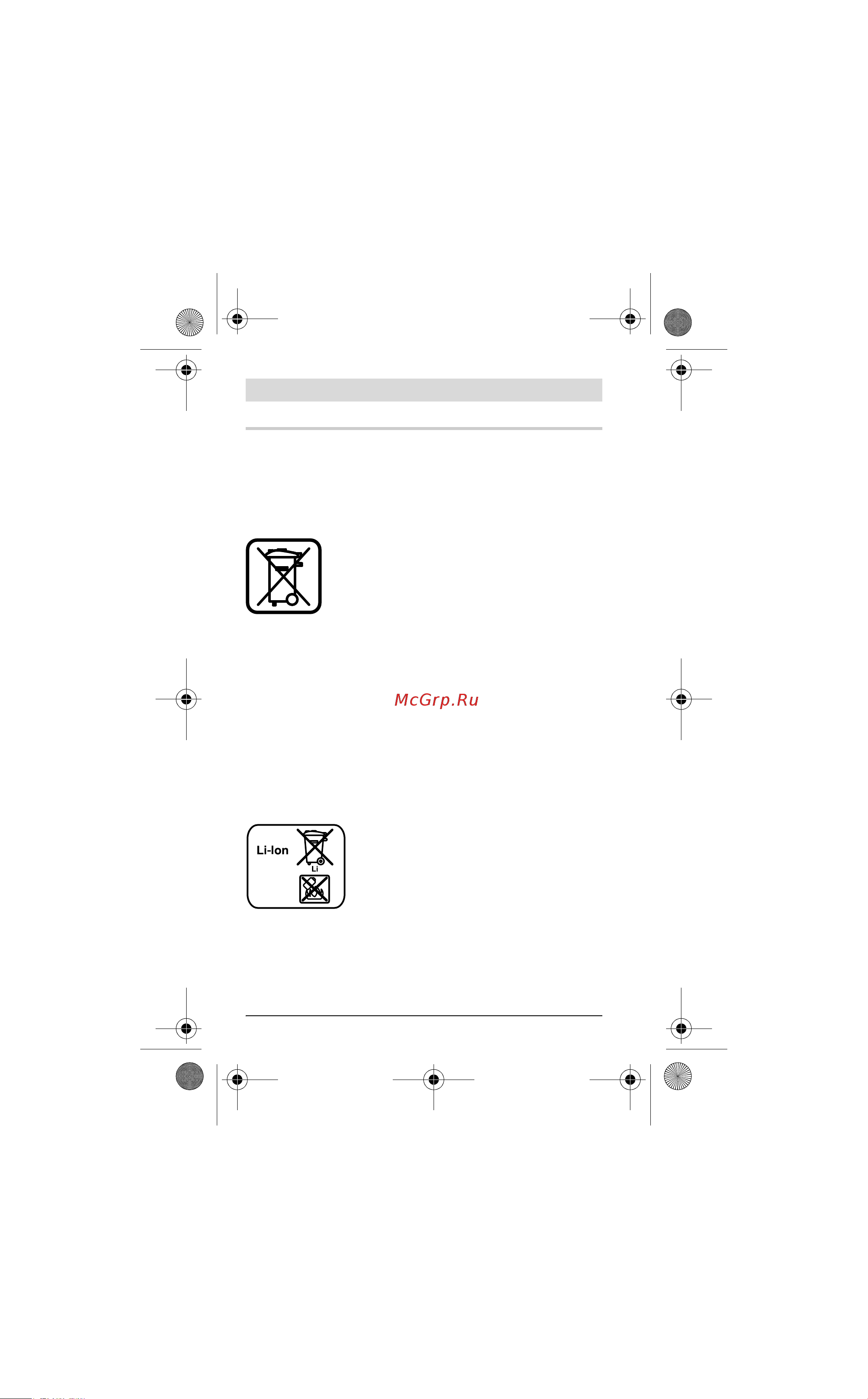 Bosch IXO IV Medium Upgrade (0603981021) [44/279] Zpracování odpadů