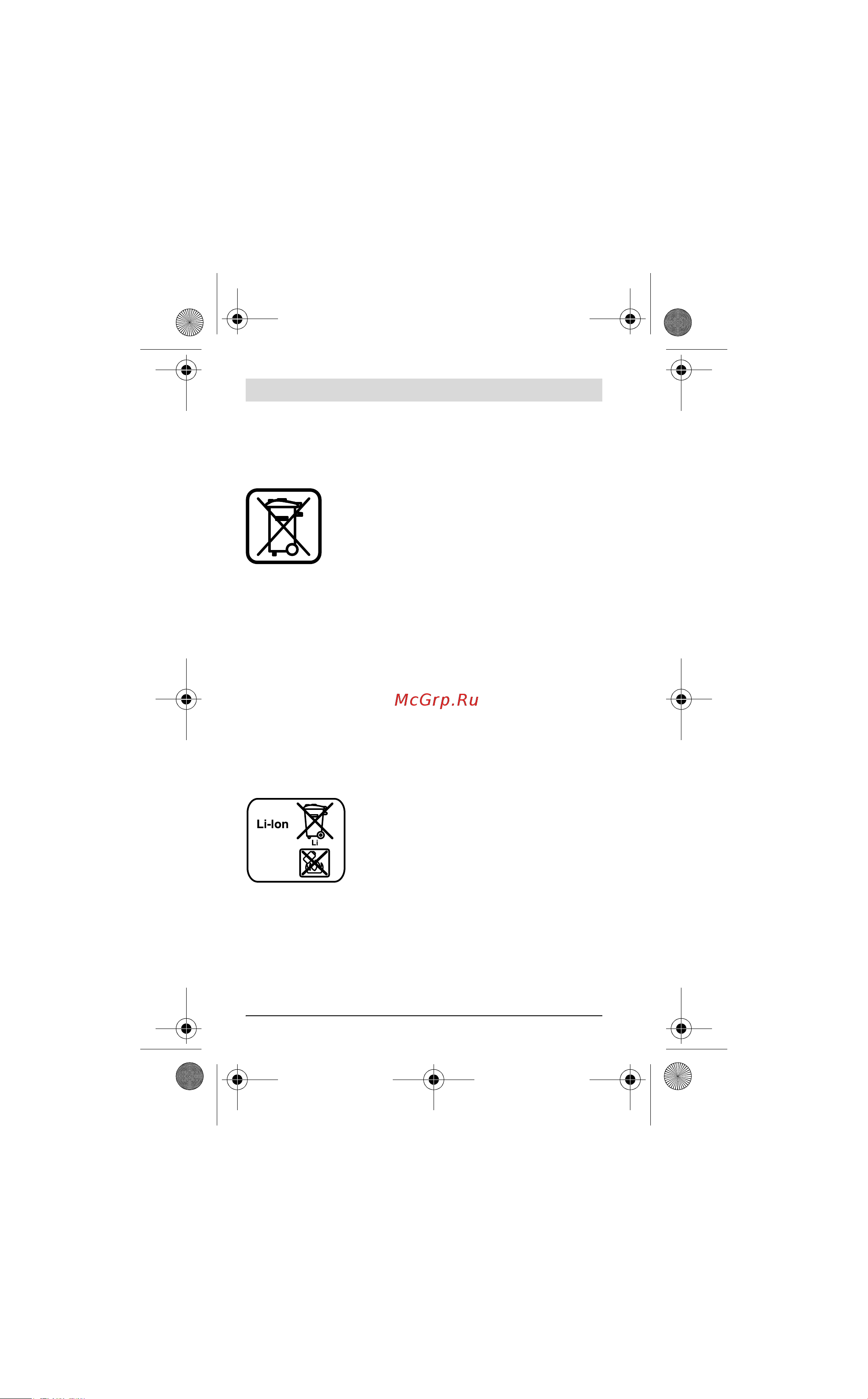 Bosch IXO IV Medium 0.603.959.321 Инструкция по эксплуатации онлайн [64/279] 958