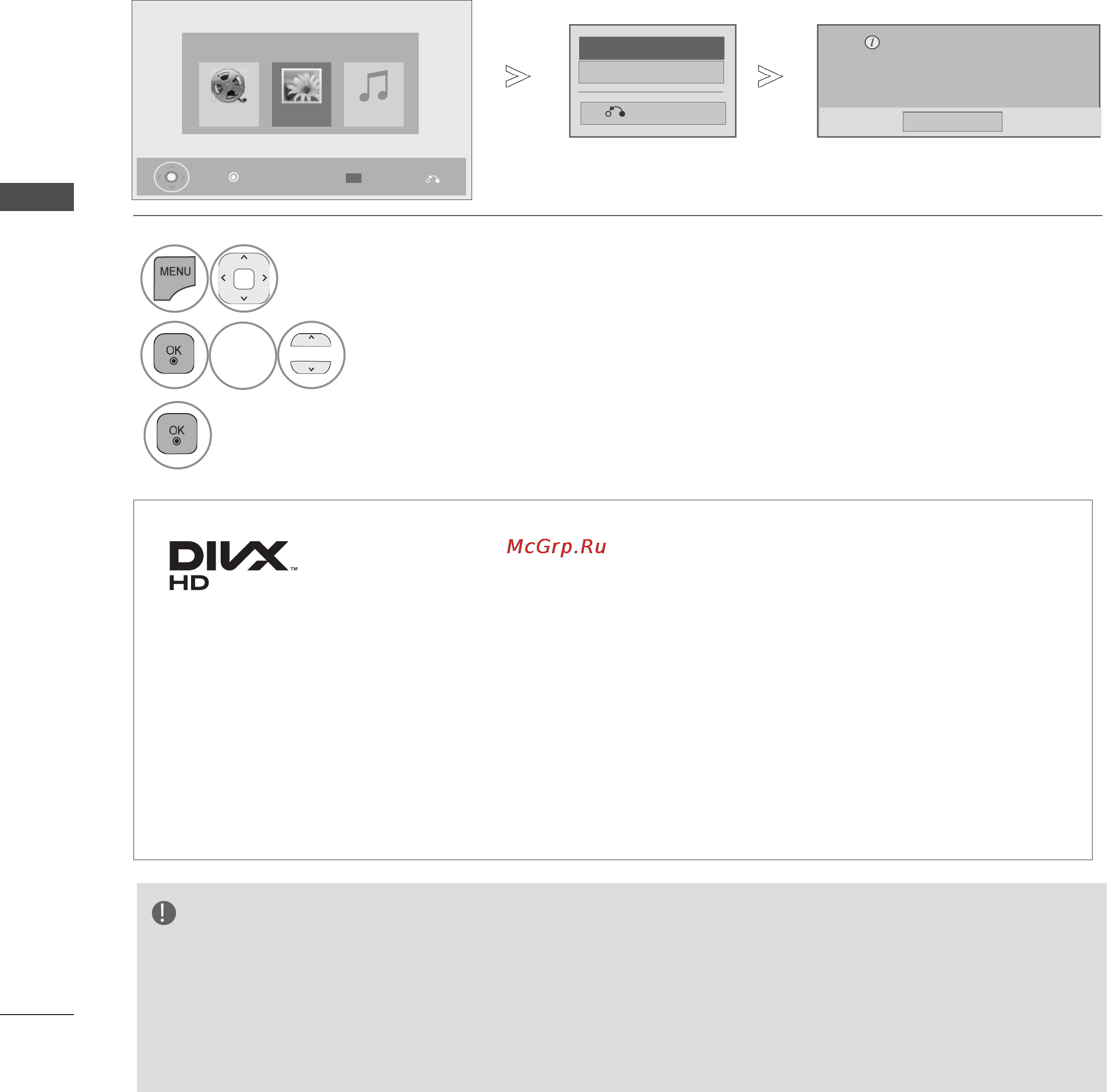 LG 32LE3300 [132/206] Код регистрации divx