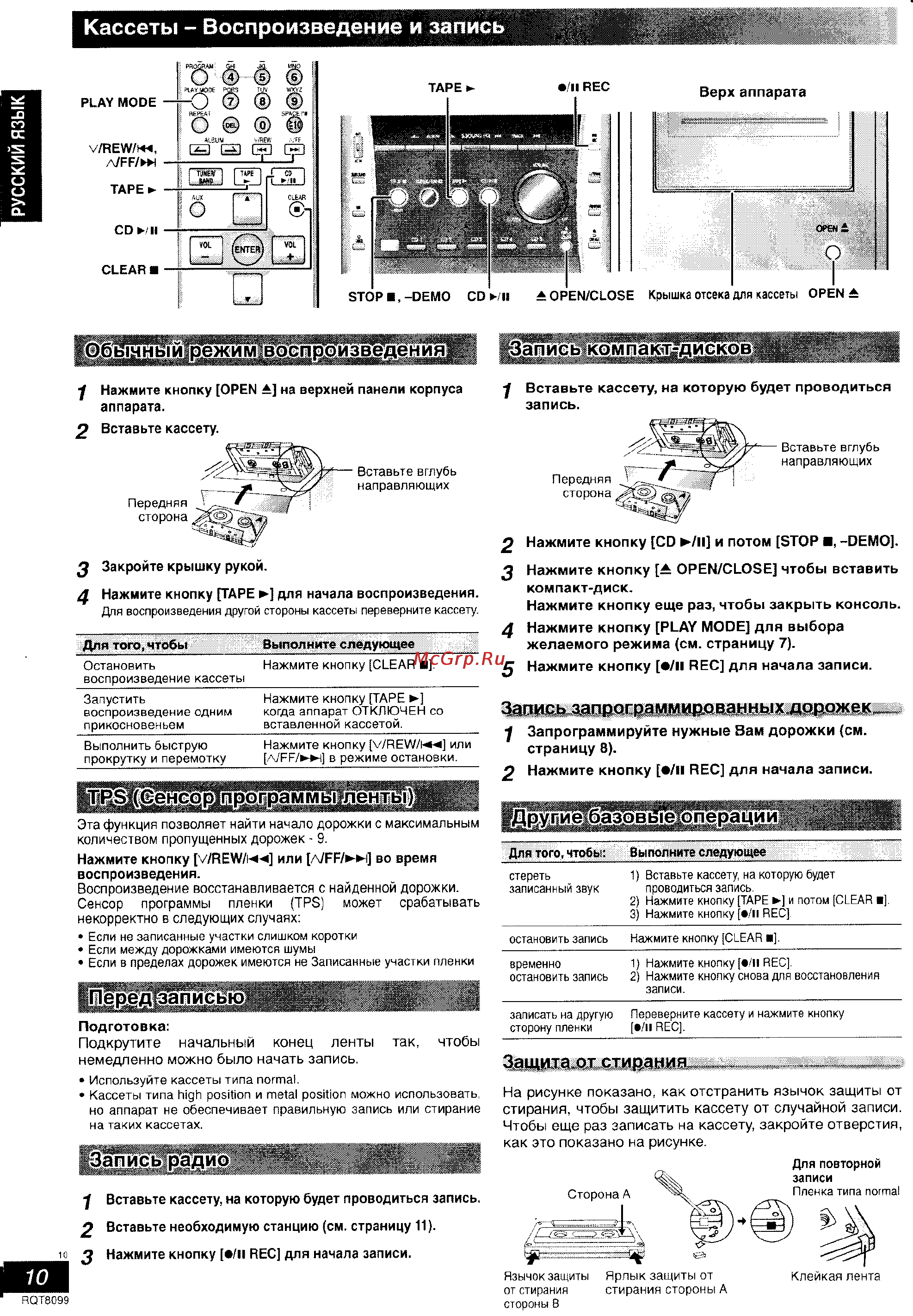 Panasonic SC-PM31 [10/15] Кассеты воспроизведение и запись