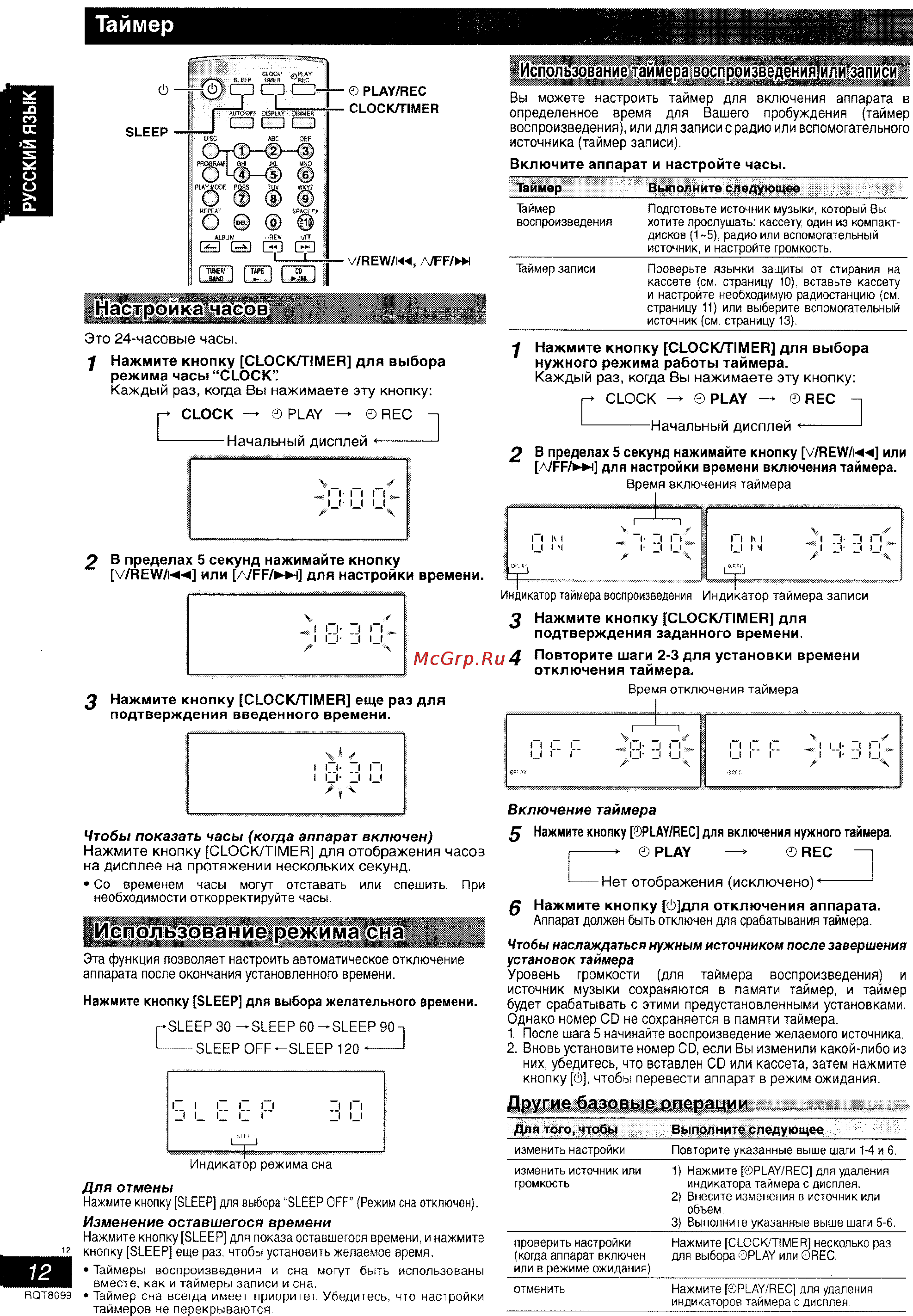 Panasonic SC-PM31 [12/15] Использовачяйё сна