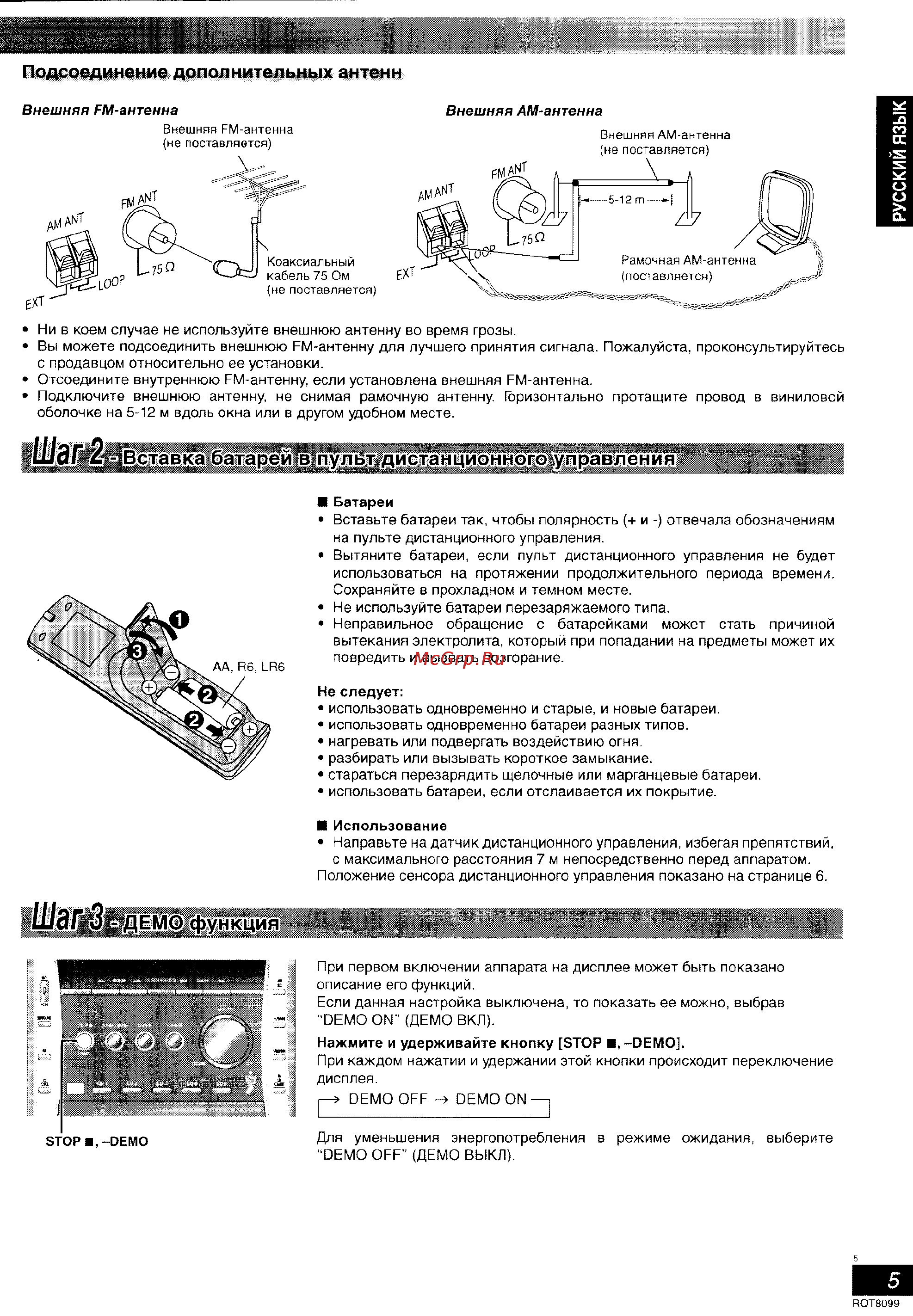 Panasonic SC-PM31 [5/15] Подсоединение дополнительных антенн