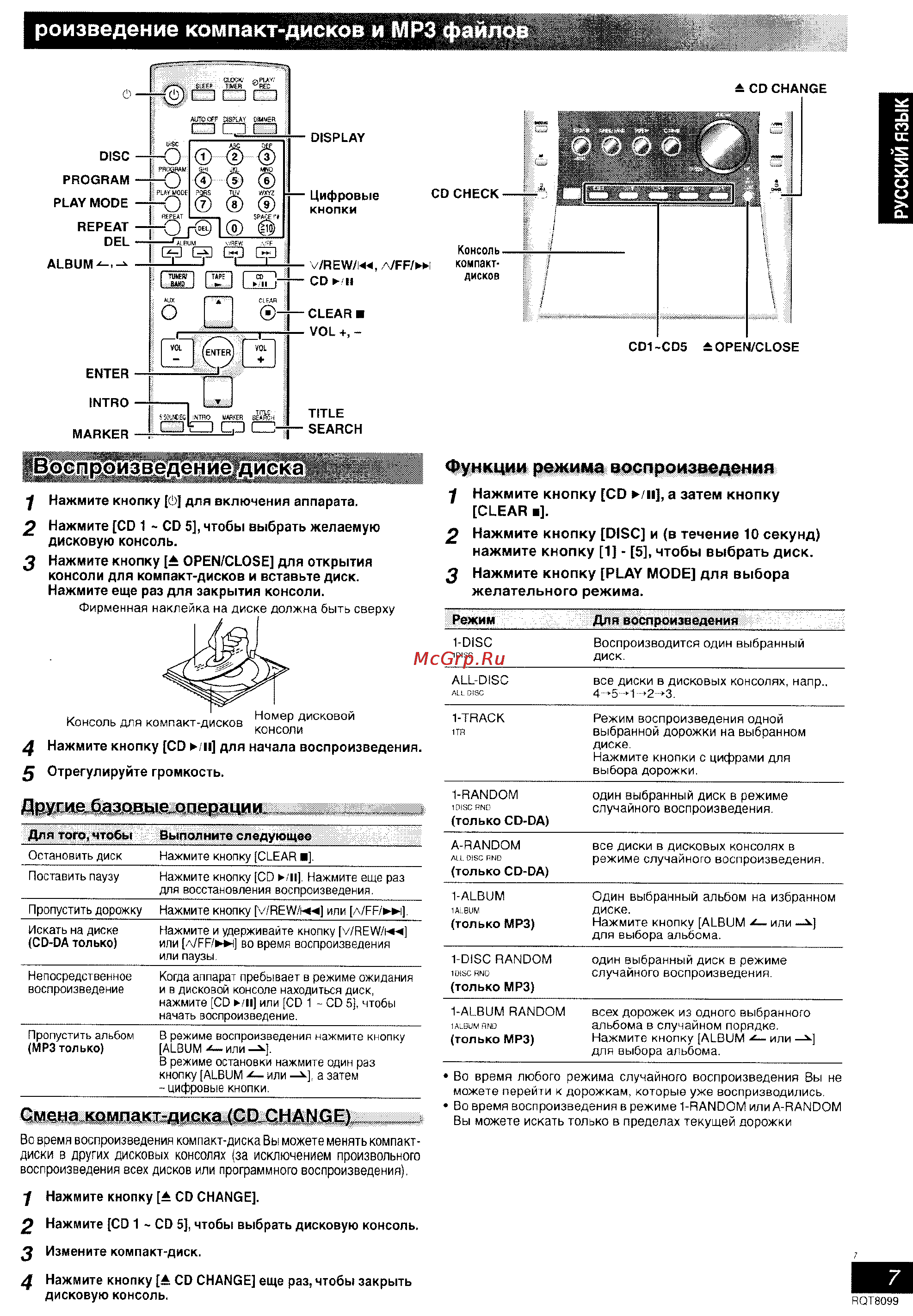 Panasonic SC-PM31 [7/15] Воспроизведение диска