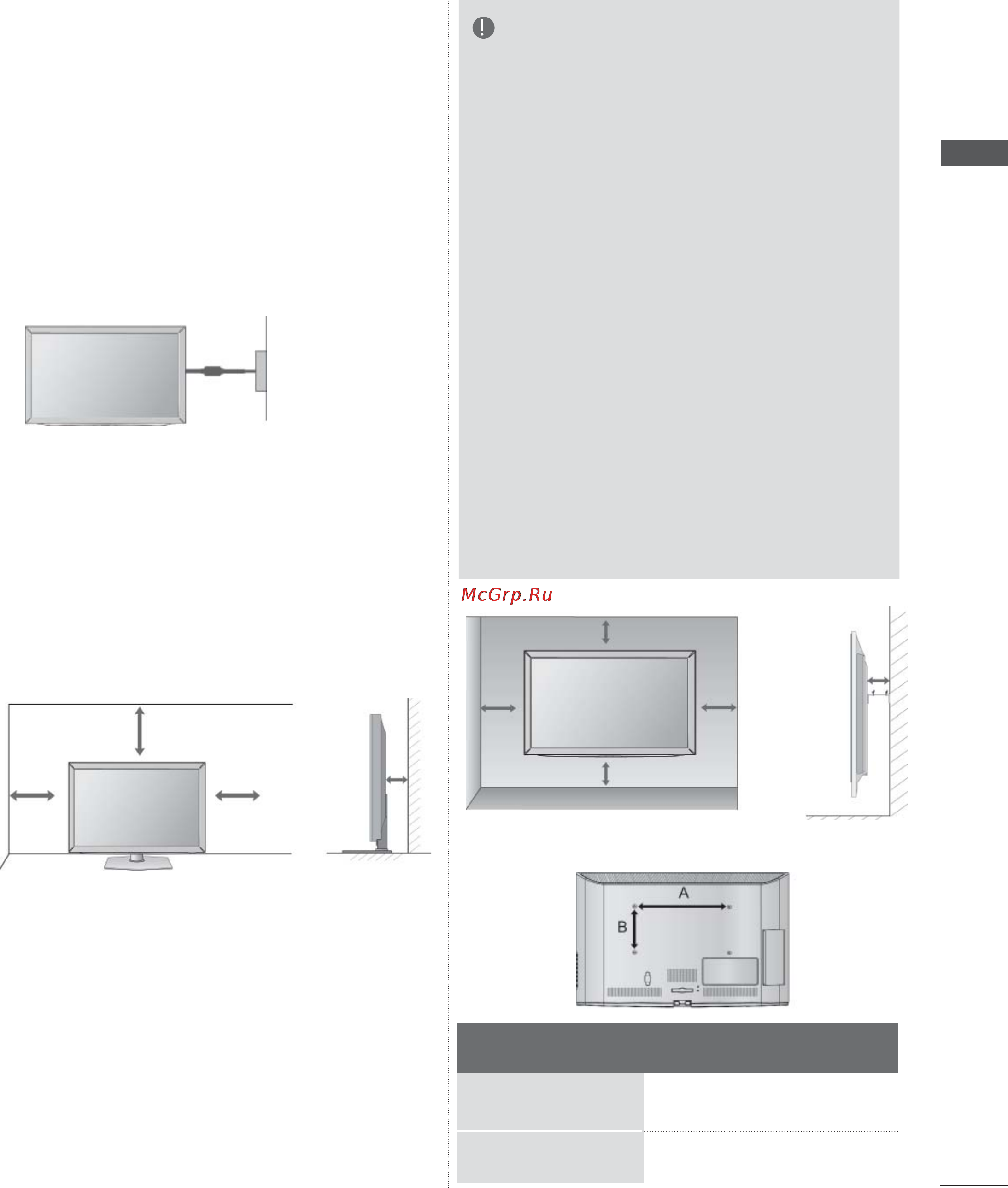 LG 26LE3300 [15/206] Заземление