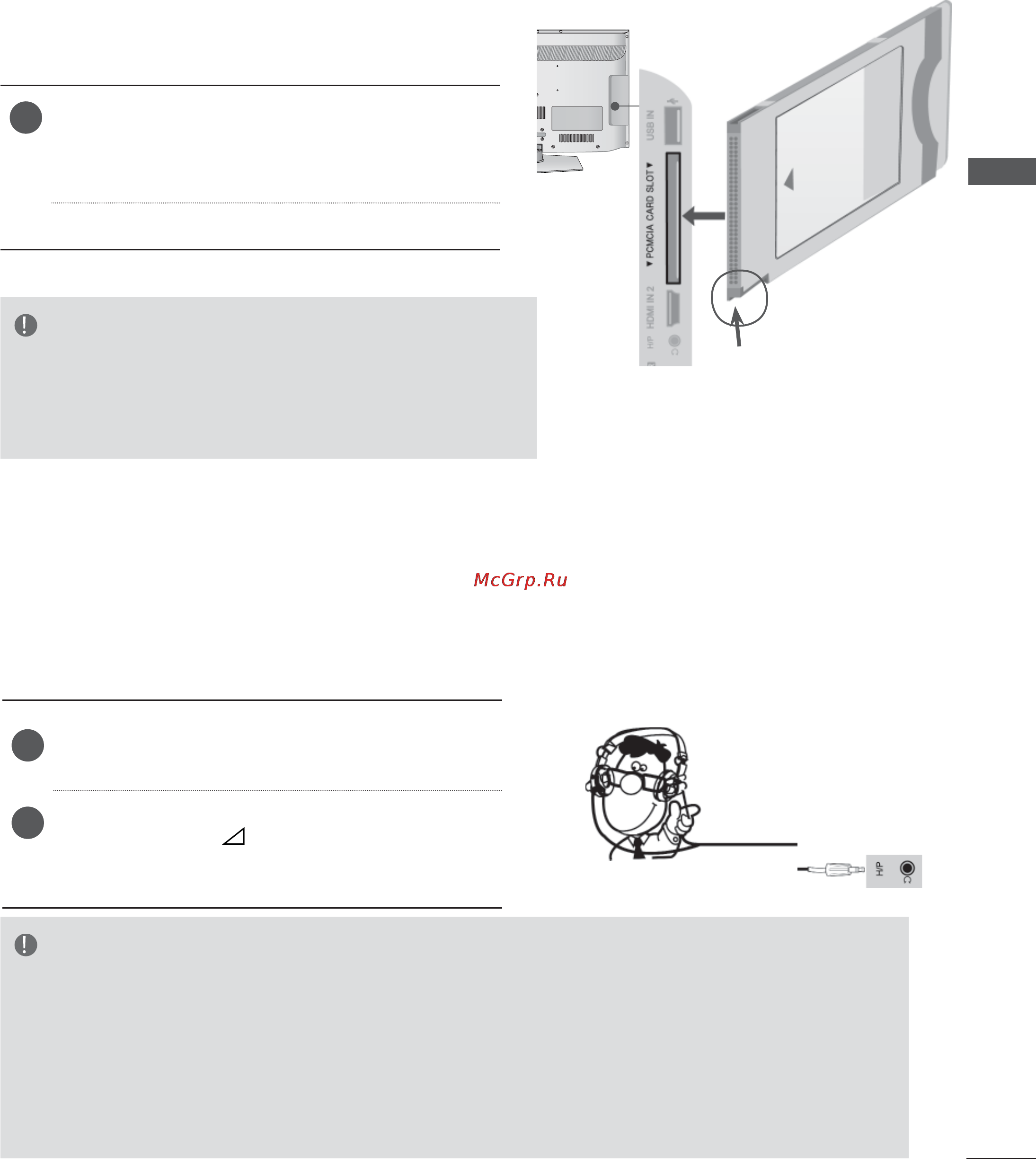 LG 26LE3300 [57/206] Установка модуля ci