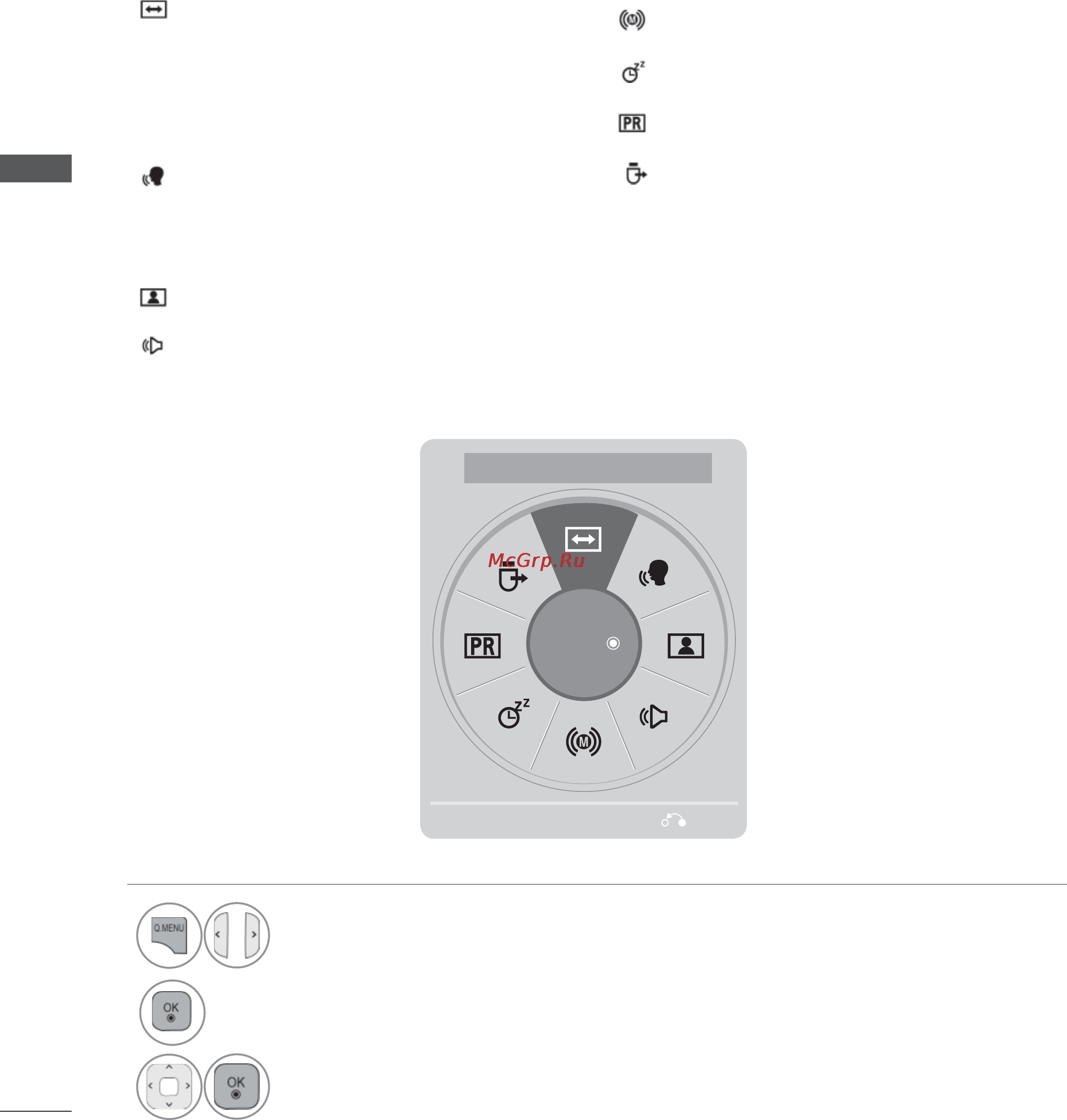LG 26LE3300 [66/206] Quick menu меню быстрого доступа