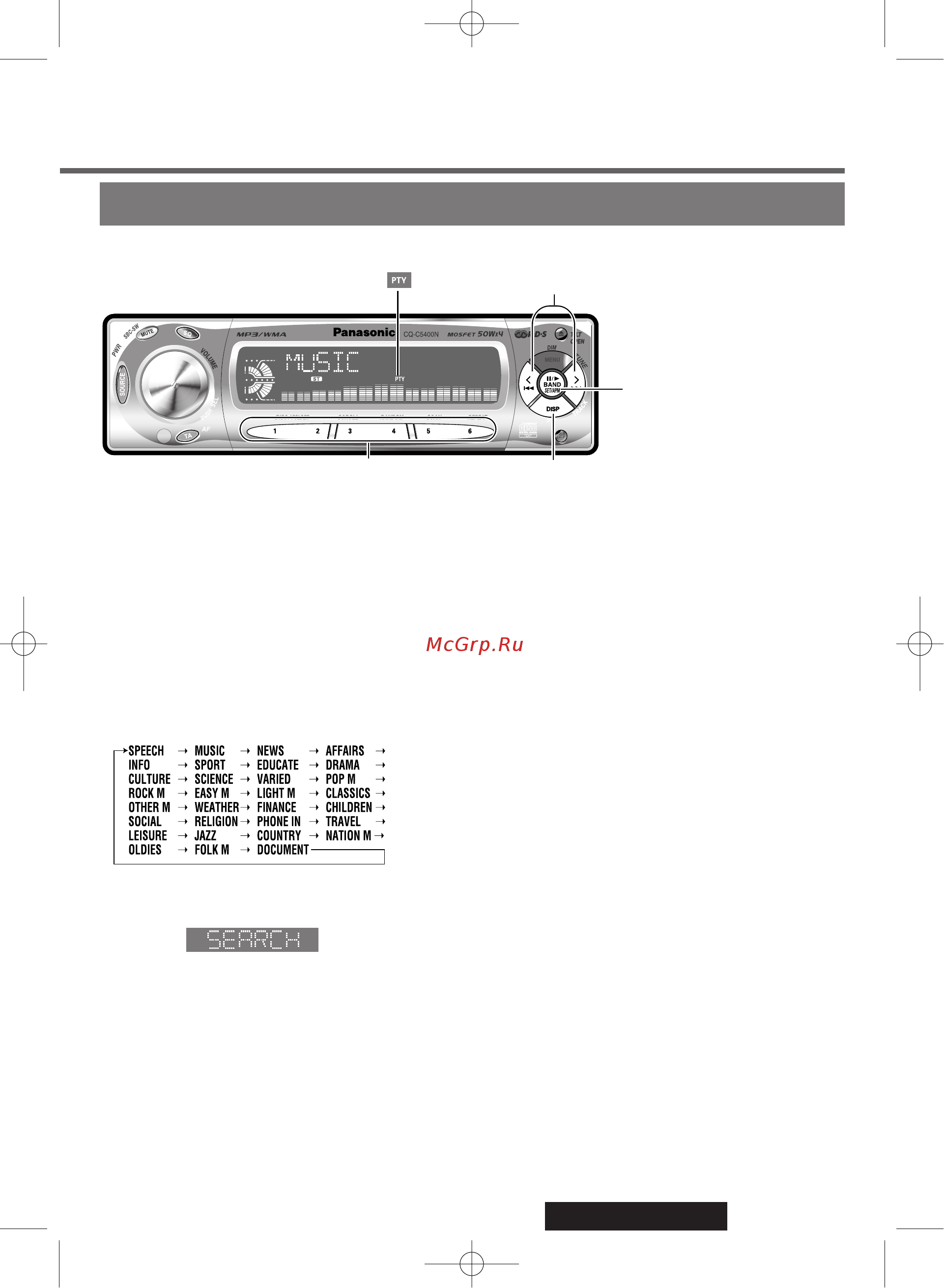 Panasonic CQ-C5100N [15/44] Прием программ определенного типа pty