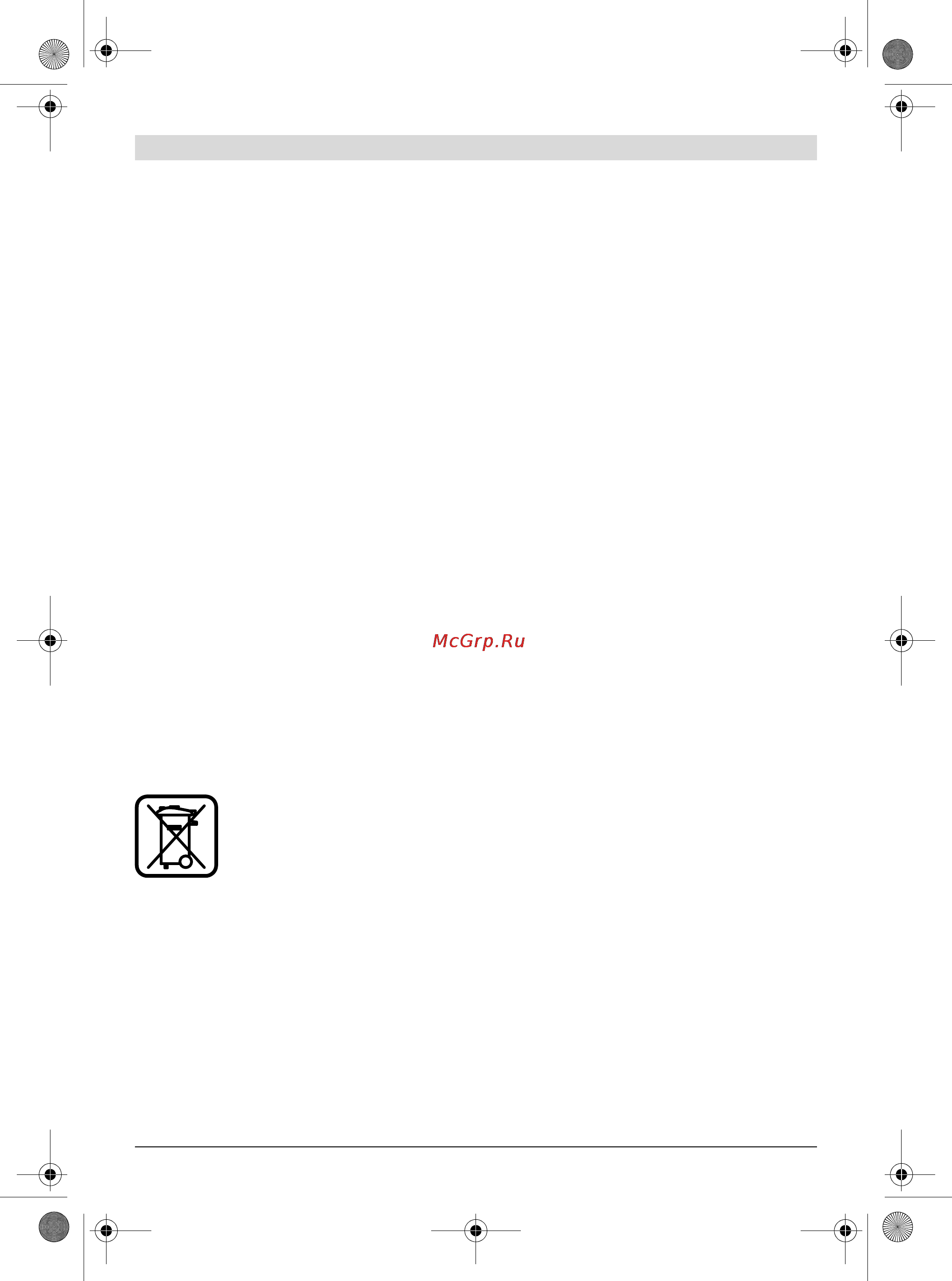 Bosch GSB 18 V-LI 0.601.867.102 [144/211] Eliminare