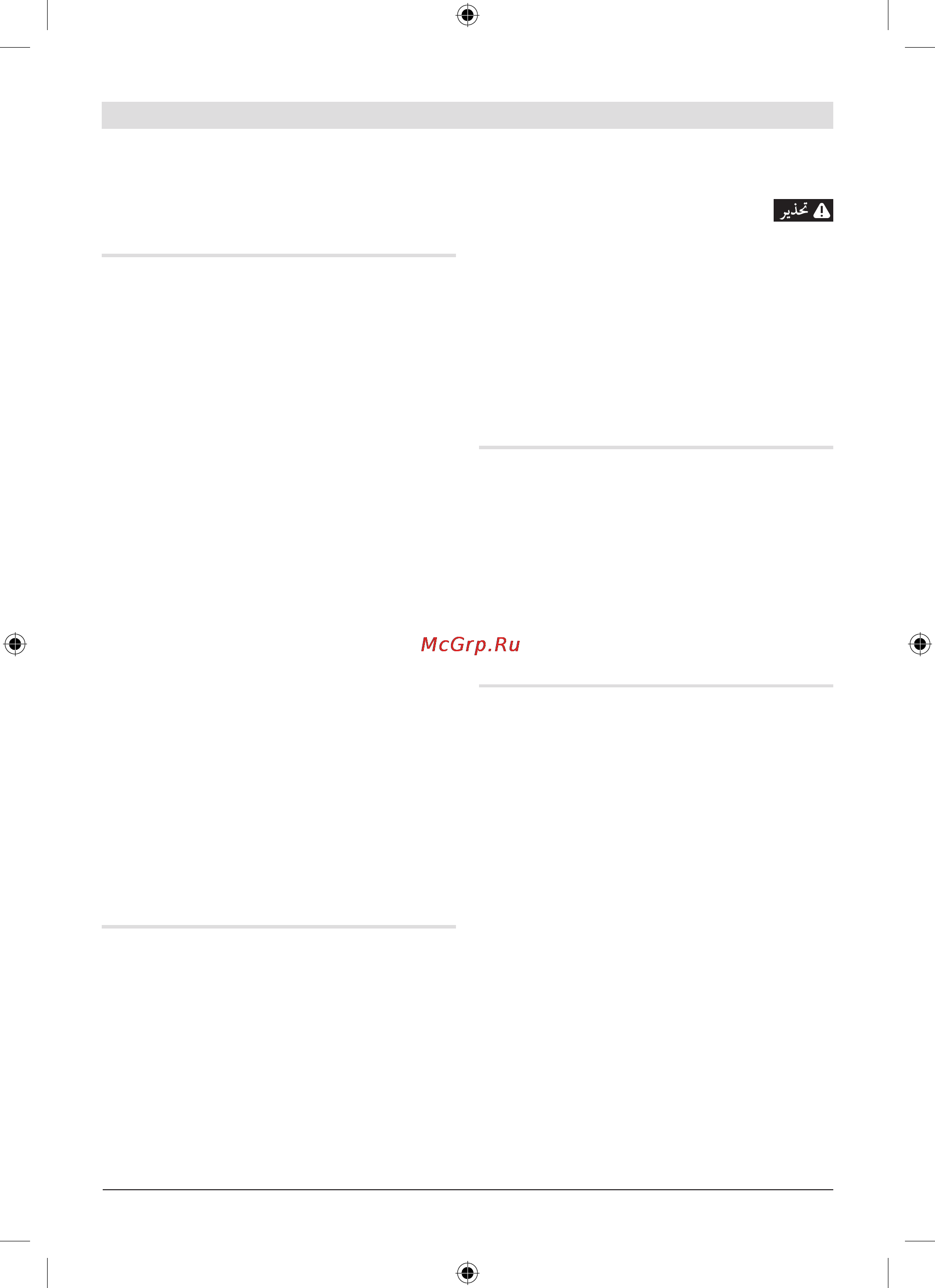 Bosch GSB 18 V-LI 0.601.867.102 [197/211] ﺔﻴﺋﺎﺑﺮﻬﻜﻟﺍﺩﺪﻌﻠﻟﺔﻣﺎﻋﺔﻳﺮﻳﺬﲢﺕﺎﻈﺣﻼﻣ