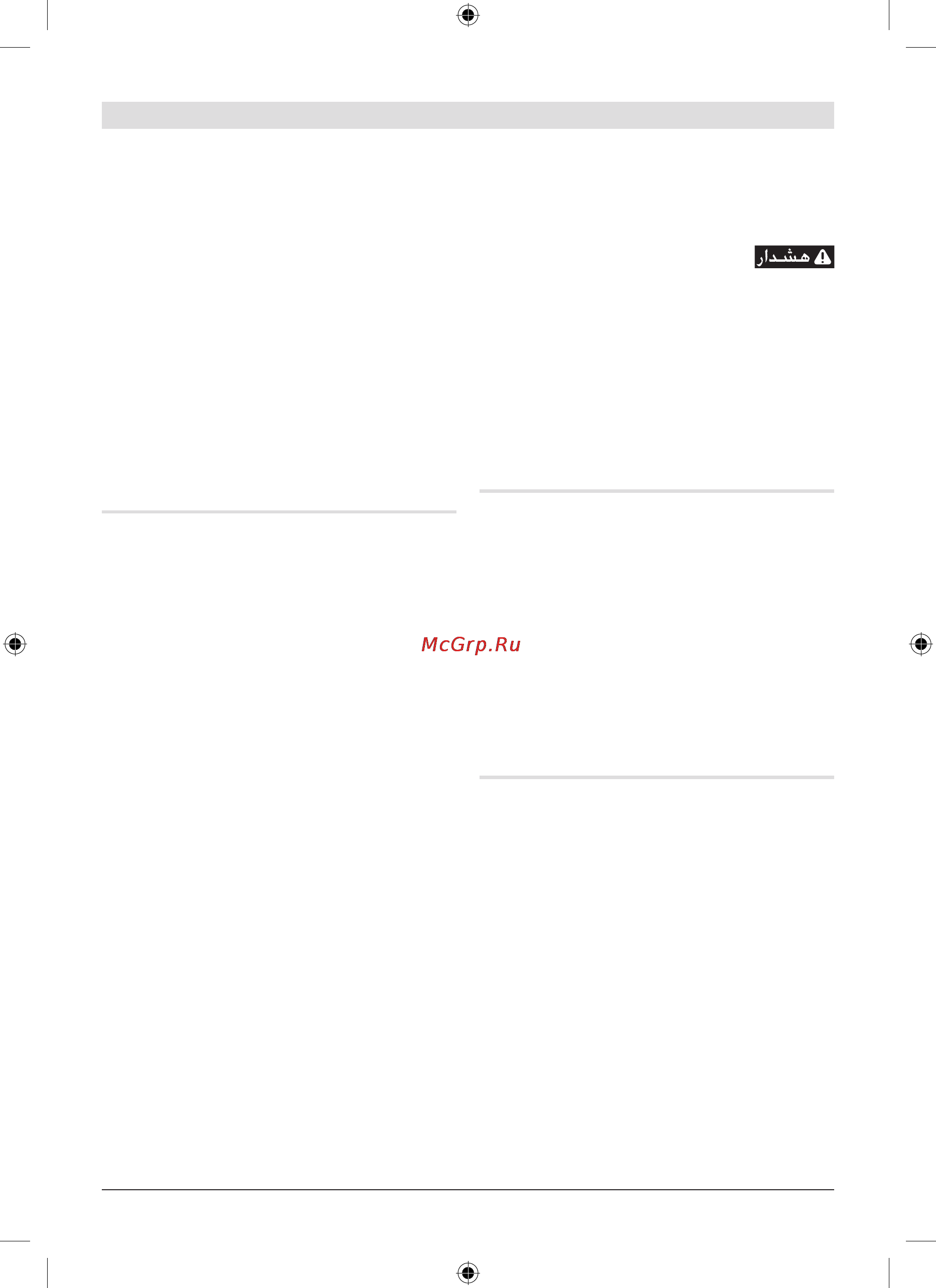 Bosch GSB 18 V-LI 0.601.867.100 [204/211] یﺎﻫﺭﺍﺰﺑﺍیﺍﺮﺑﯽﻣﻮﻤﻋﯽﻨﻤﯾﺍیﺎﻫﯽﺋﺎﻤﻨﻫﺍﺭ