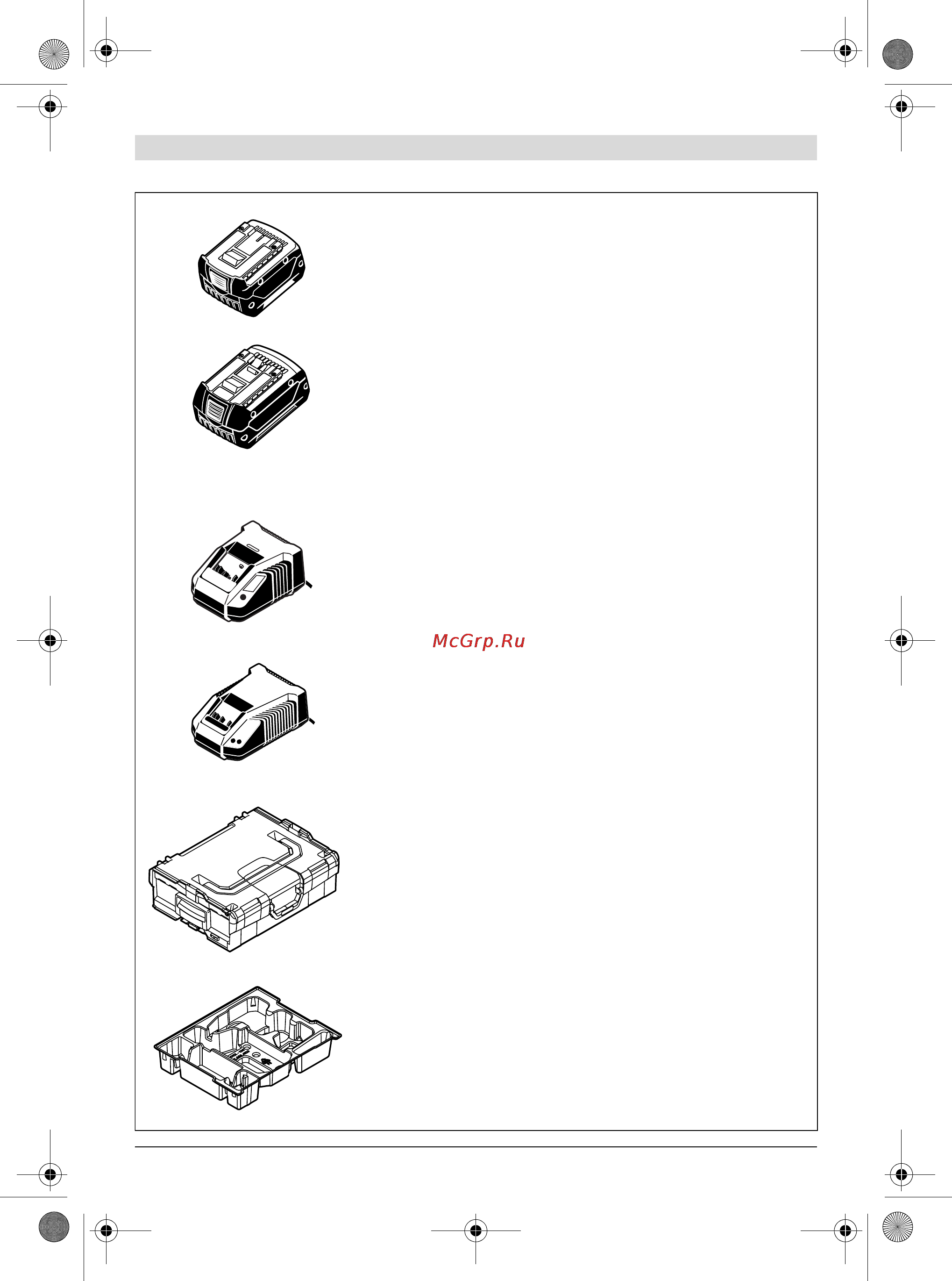 Bosch GSB 18 V LI Инструкция по эксплуатации онлайн [211/211] 698479