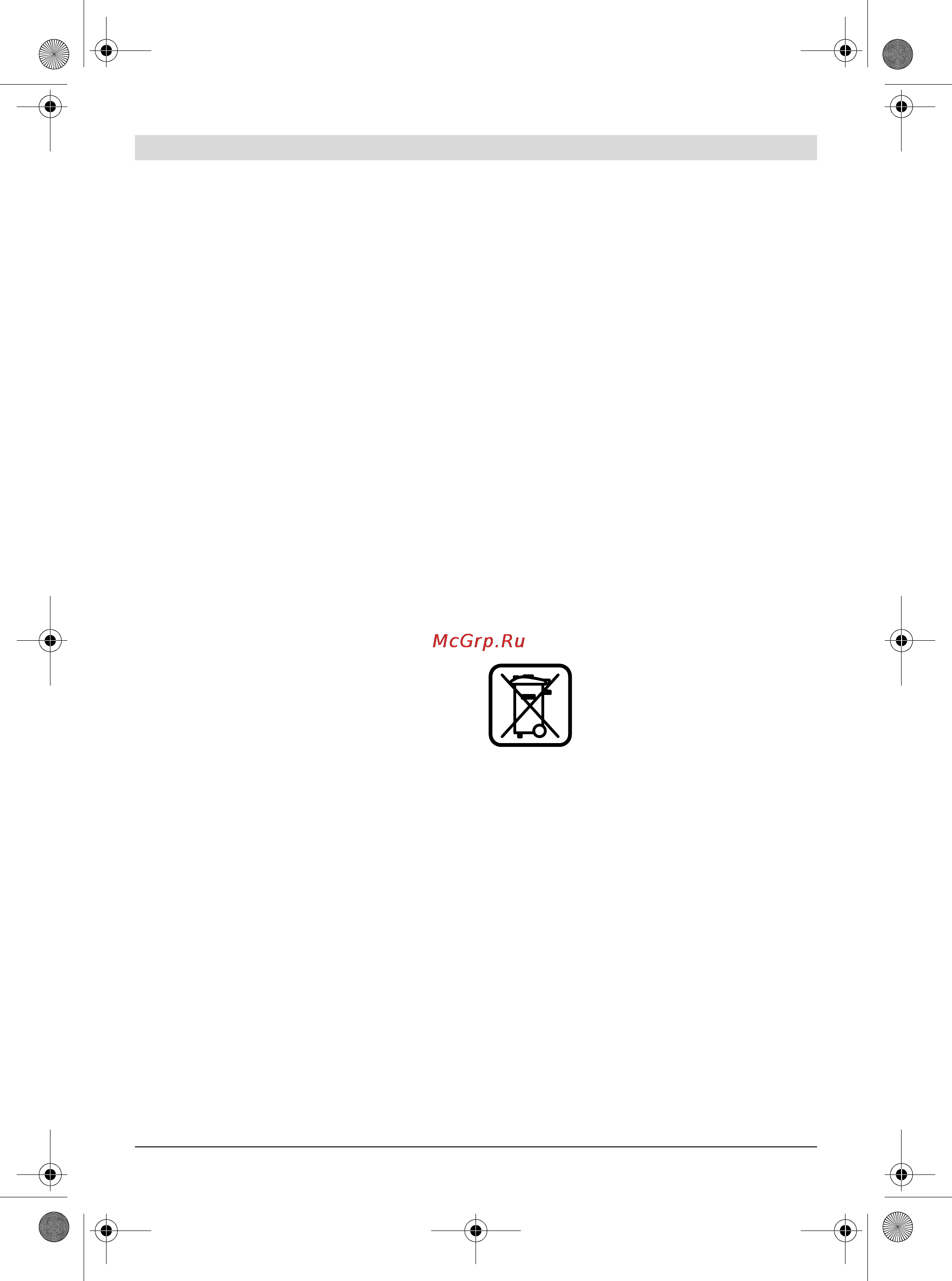 Bosch GSB 18 V-LI 0.601.867.103 [23/211] Elimination des déchets
