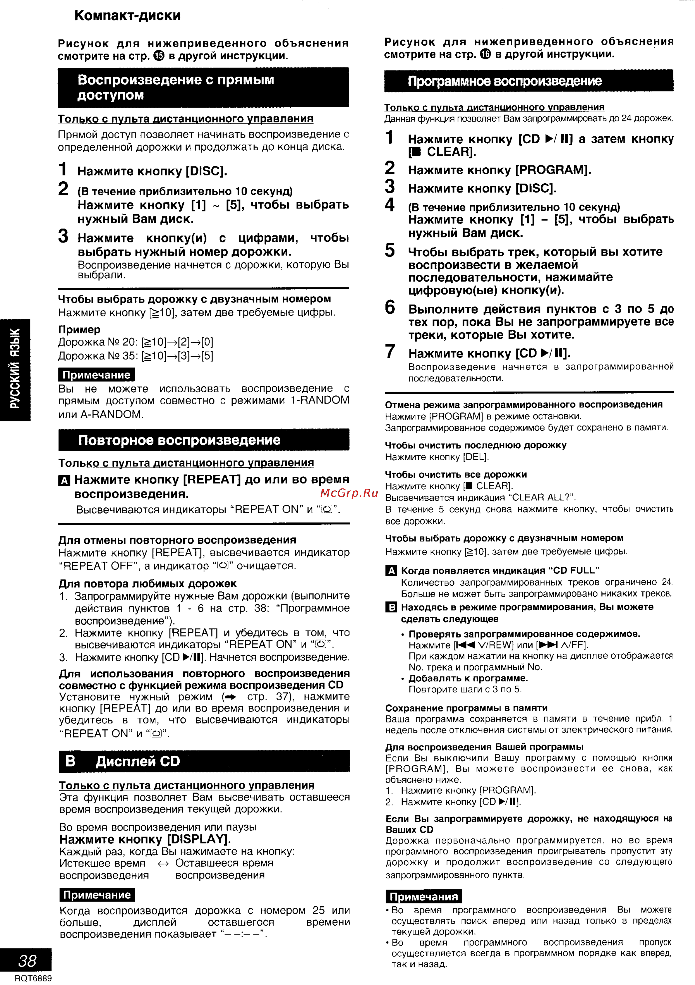 Panasonic SC-PM28 [10/19] В дисплей cd