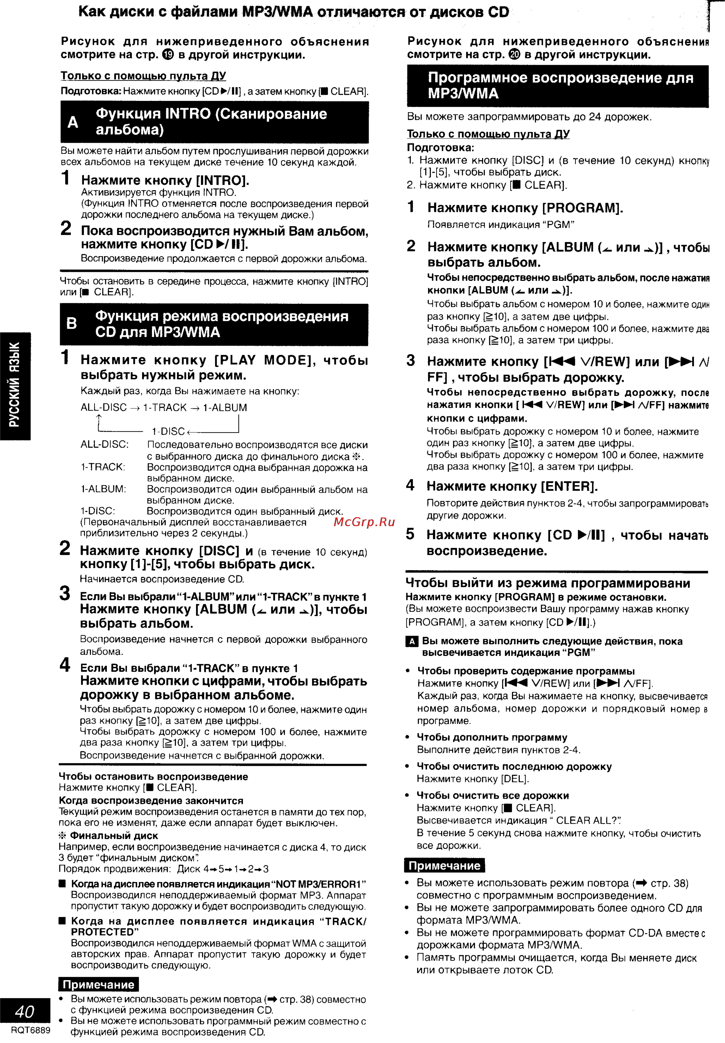 Panasonic SC-PM28 Инструкция по эксплуатации онлайн [12/19] 975