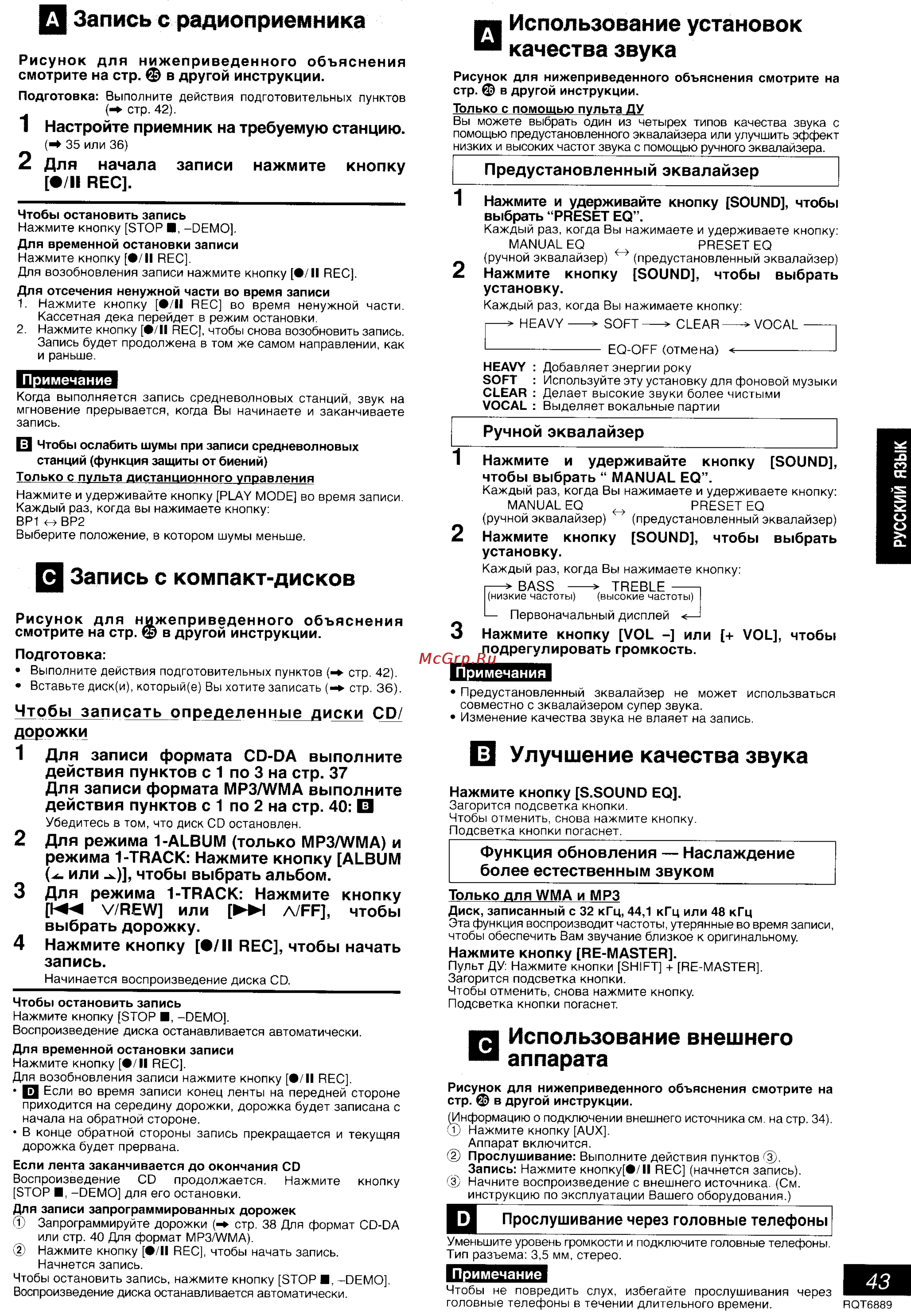 Panasonic SC-PM28 [15/19] Использование внешнего аппарата