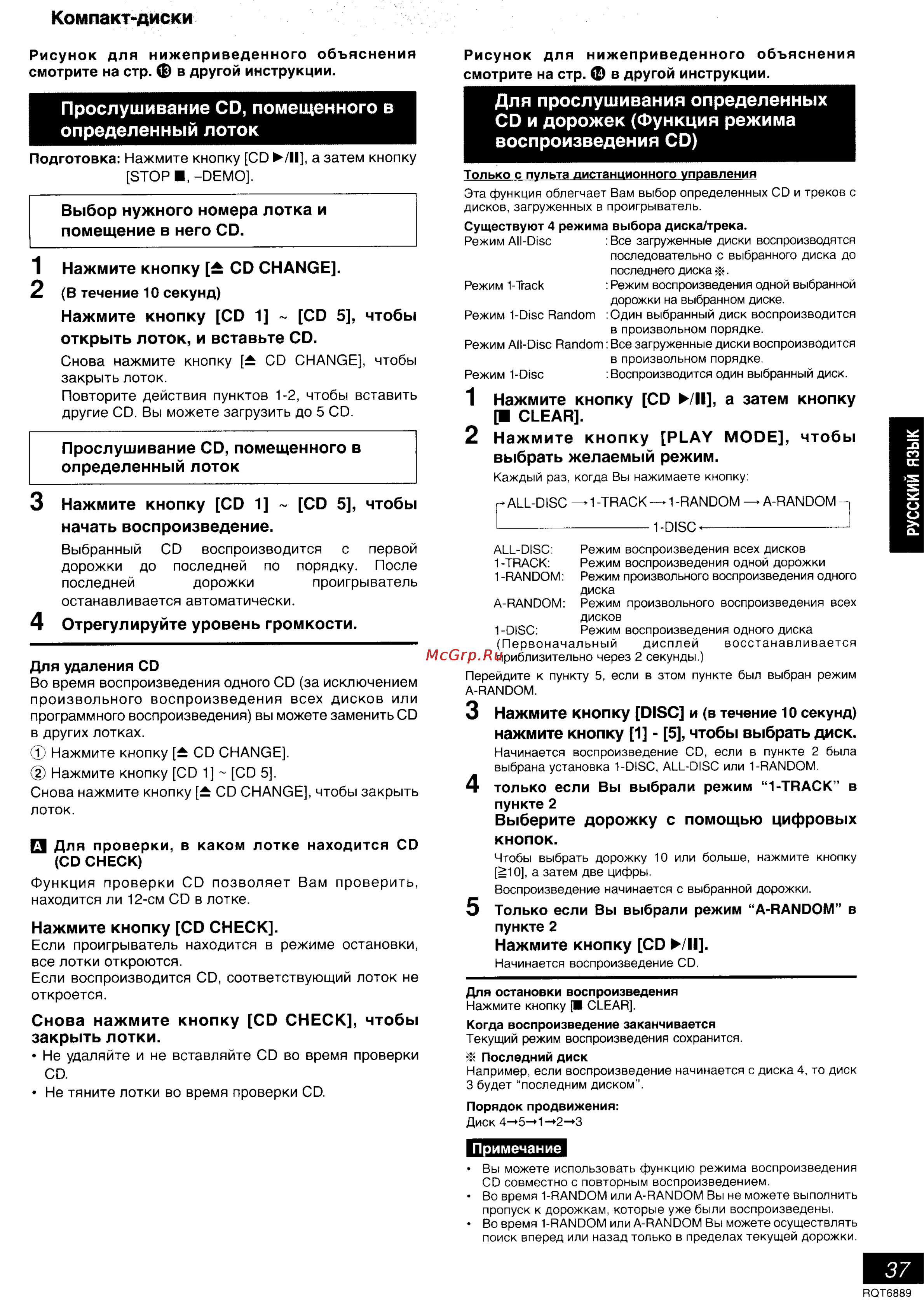 Panasonic SC-PM28 [9/19] Компакт диски