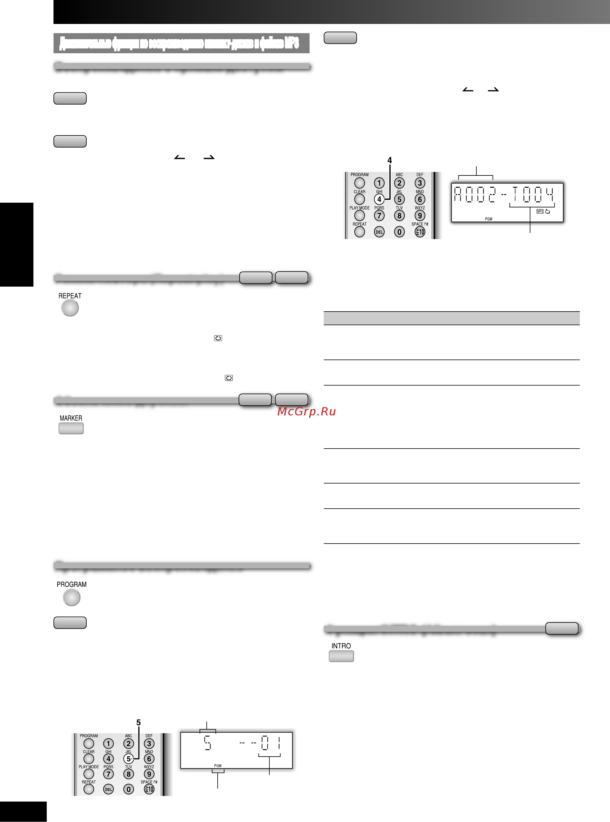 Panasonic SC-PM21 [8/16] Русский язык