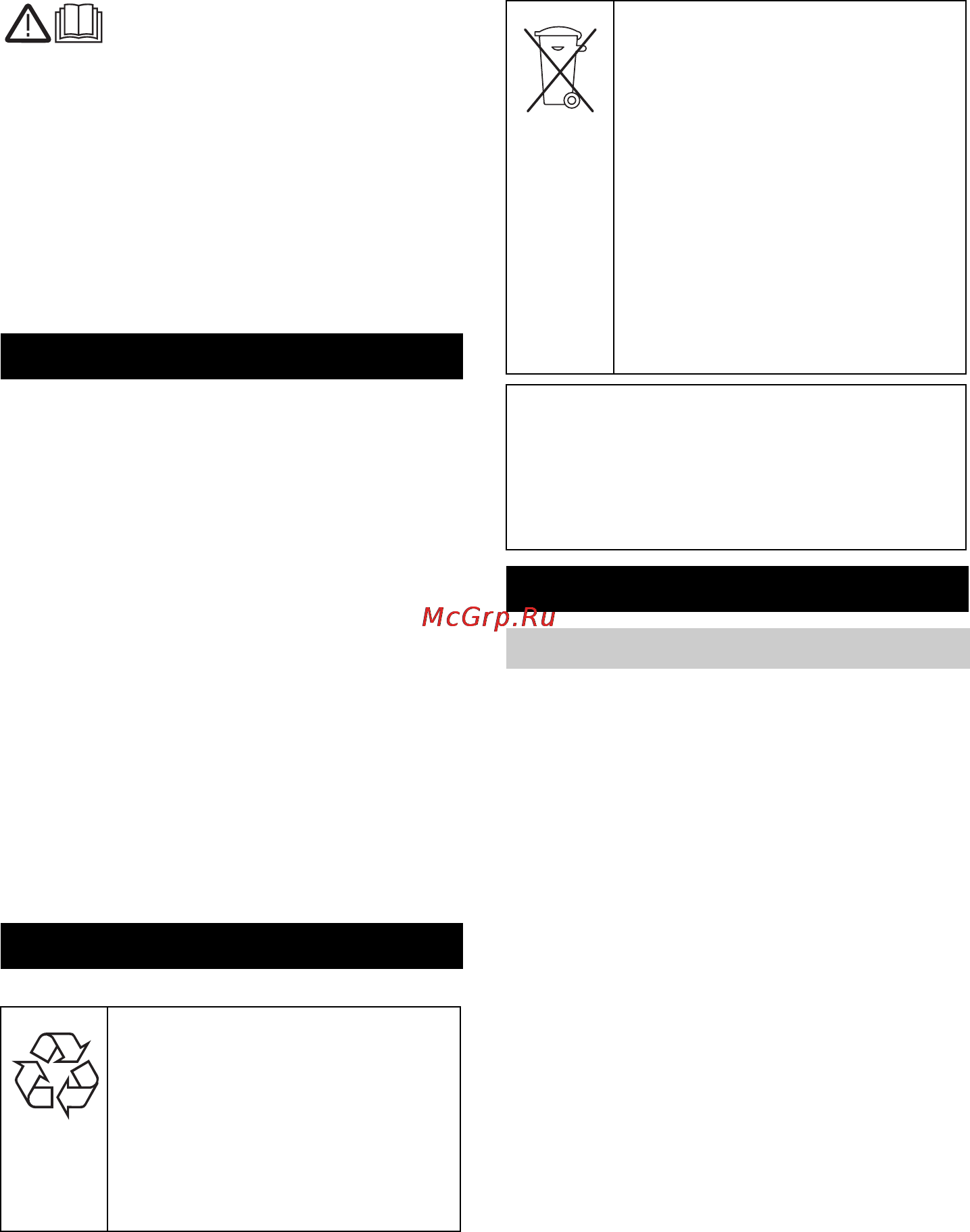 Karcher HDS 801-4 E [211/260] Опазване на околната среда