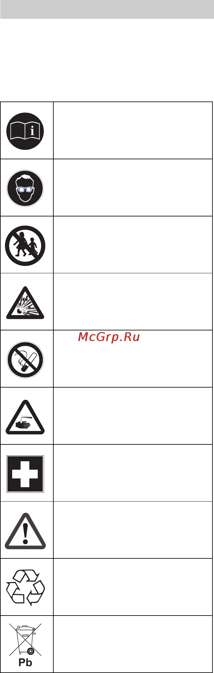 Karcher HDS 13/24 PE Cage [222/438] Аккумулятор