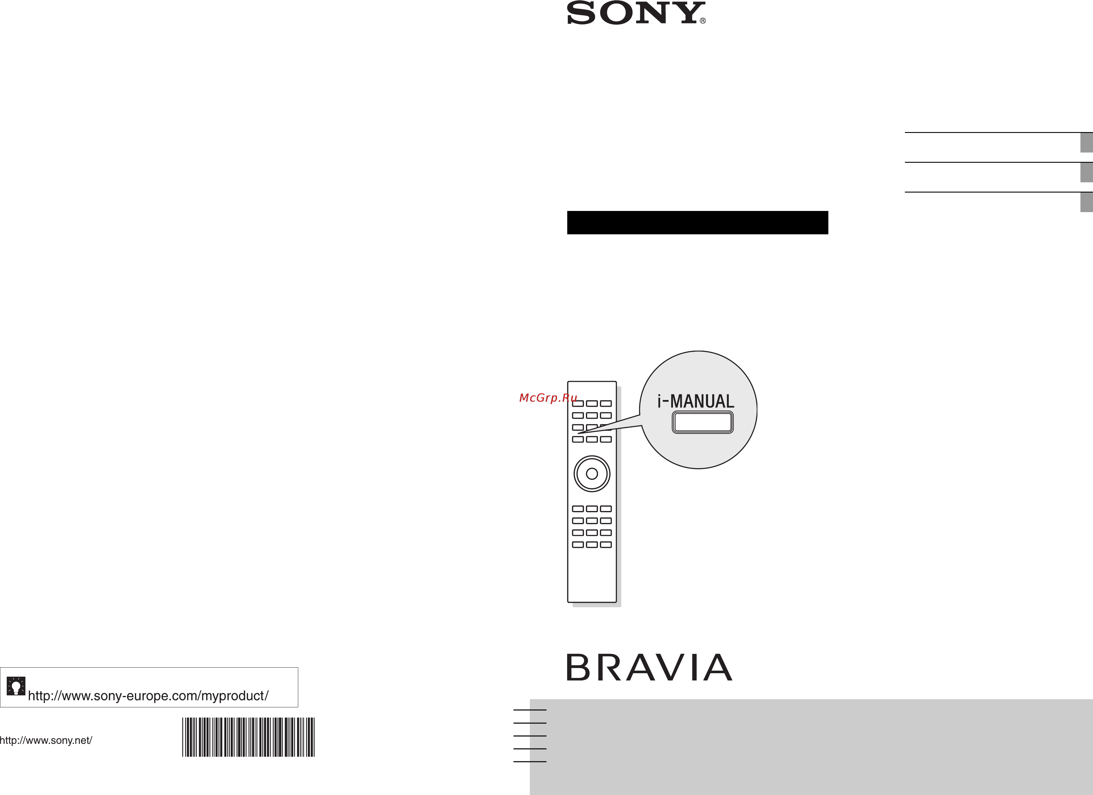 Sony KDL-32EX600 Инструкция по эксплуатации онлайн