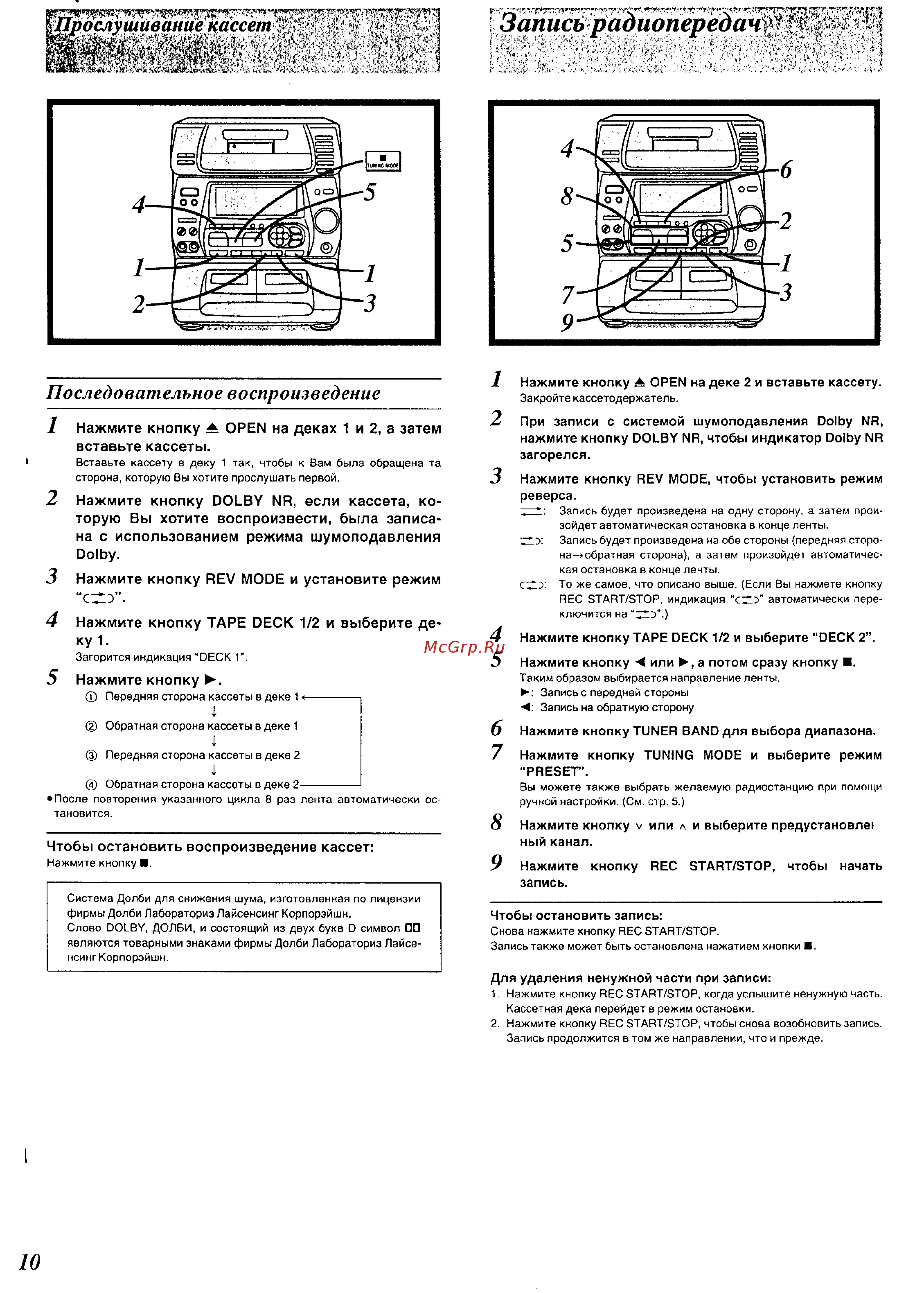 Panasonic SC-CH75 [10/16] Запись радиопередач