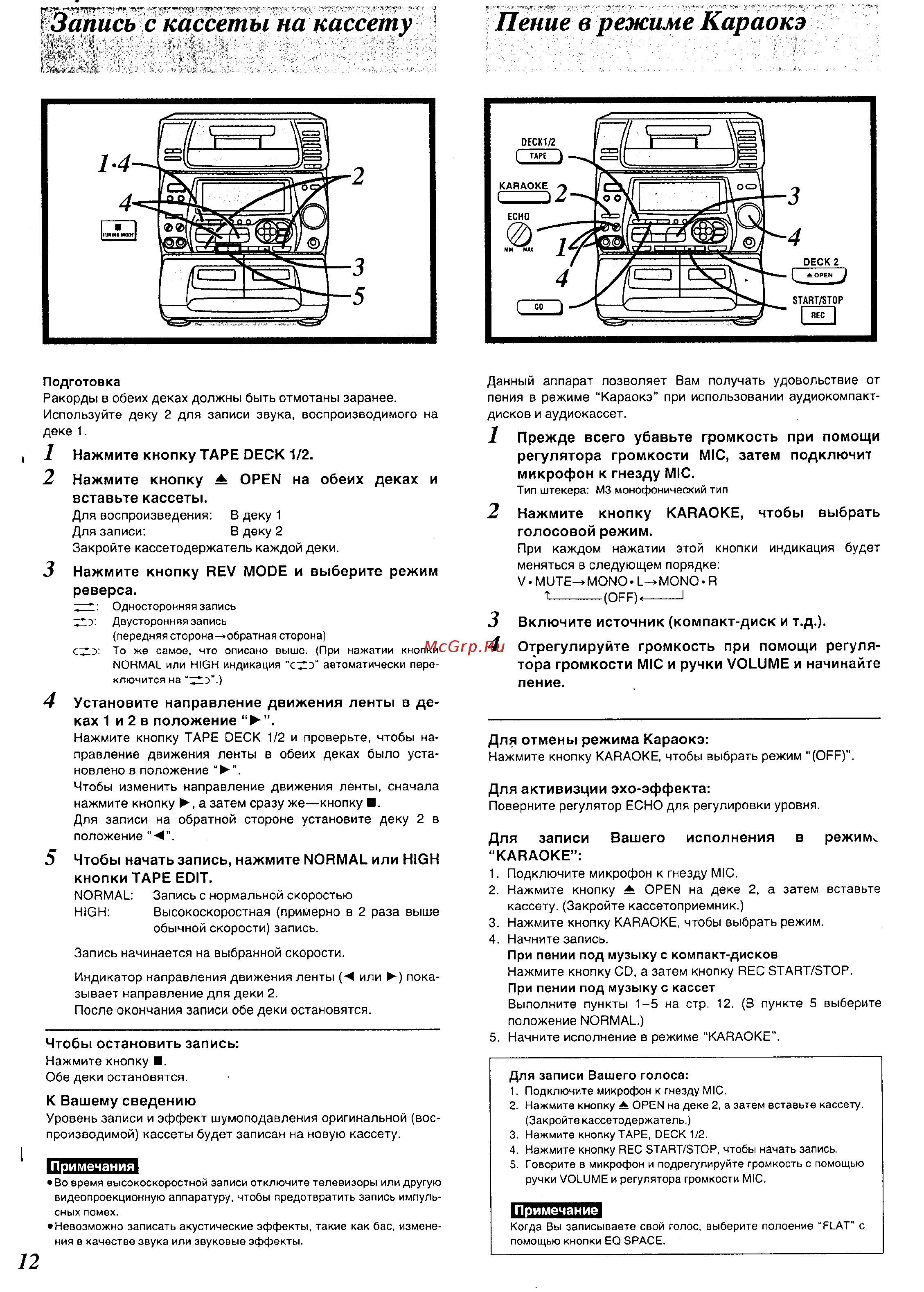 Panasonic SC-CH75 [12/16] Нажмите кнопку a open на обеих деках и
